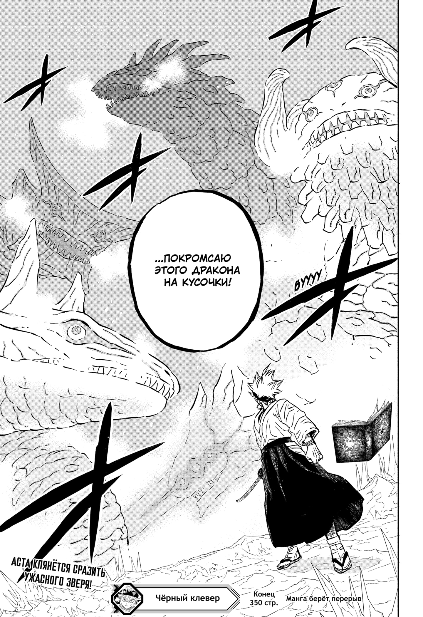 Read Burakku Kuroba (Чёрный клевер) Manga Online