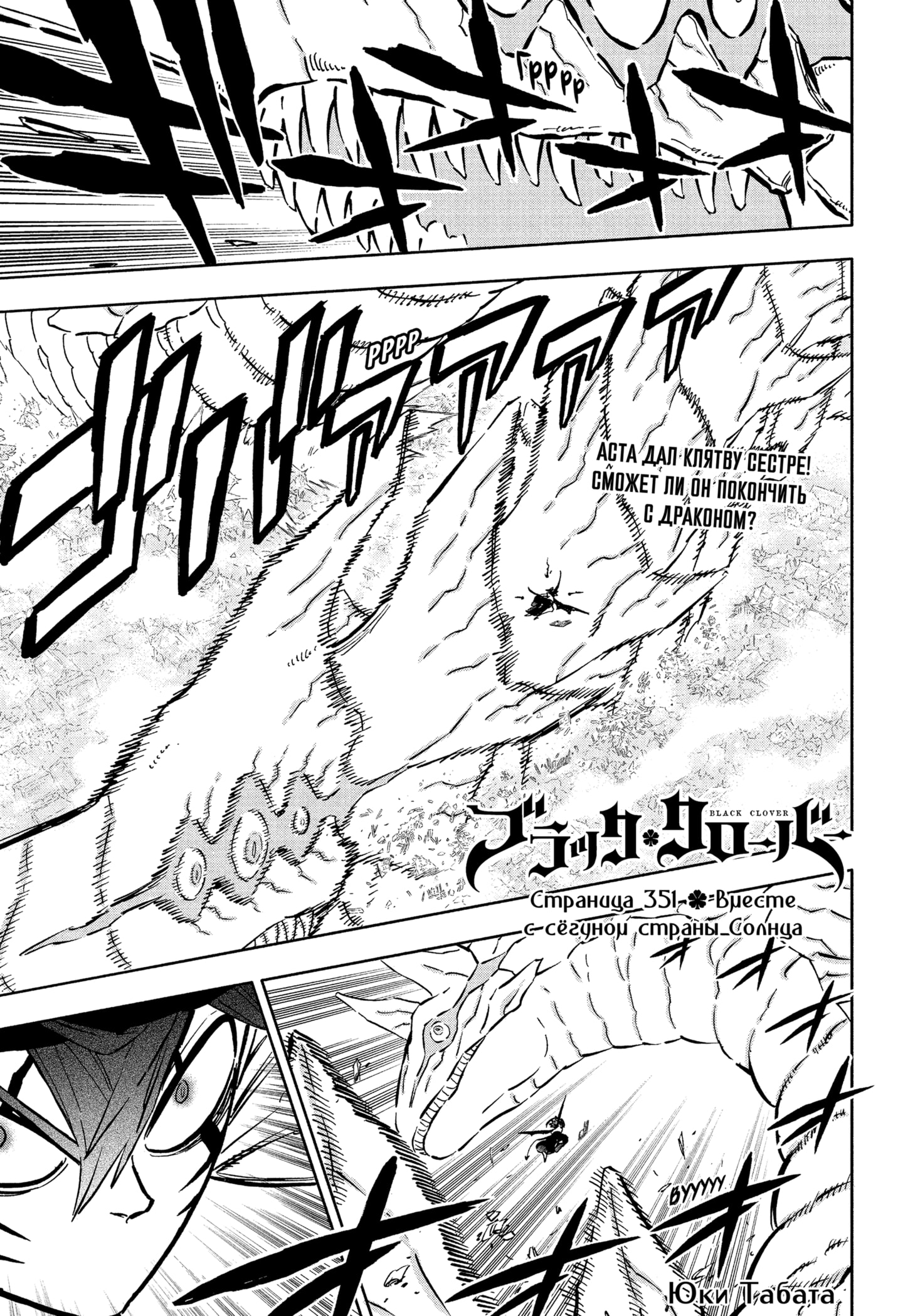 Read Burakku Kuroba (Чёрный клевер) Manga Online