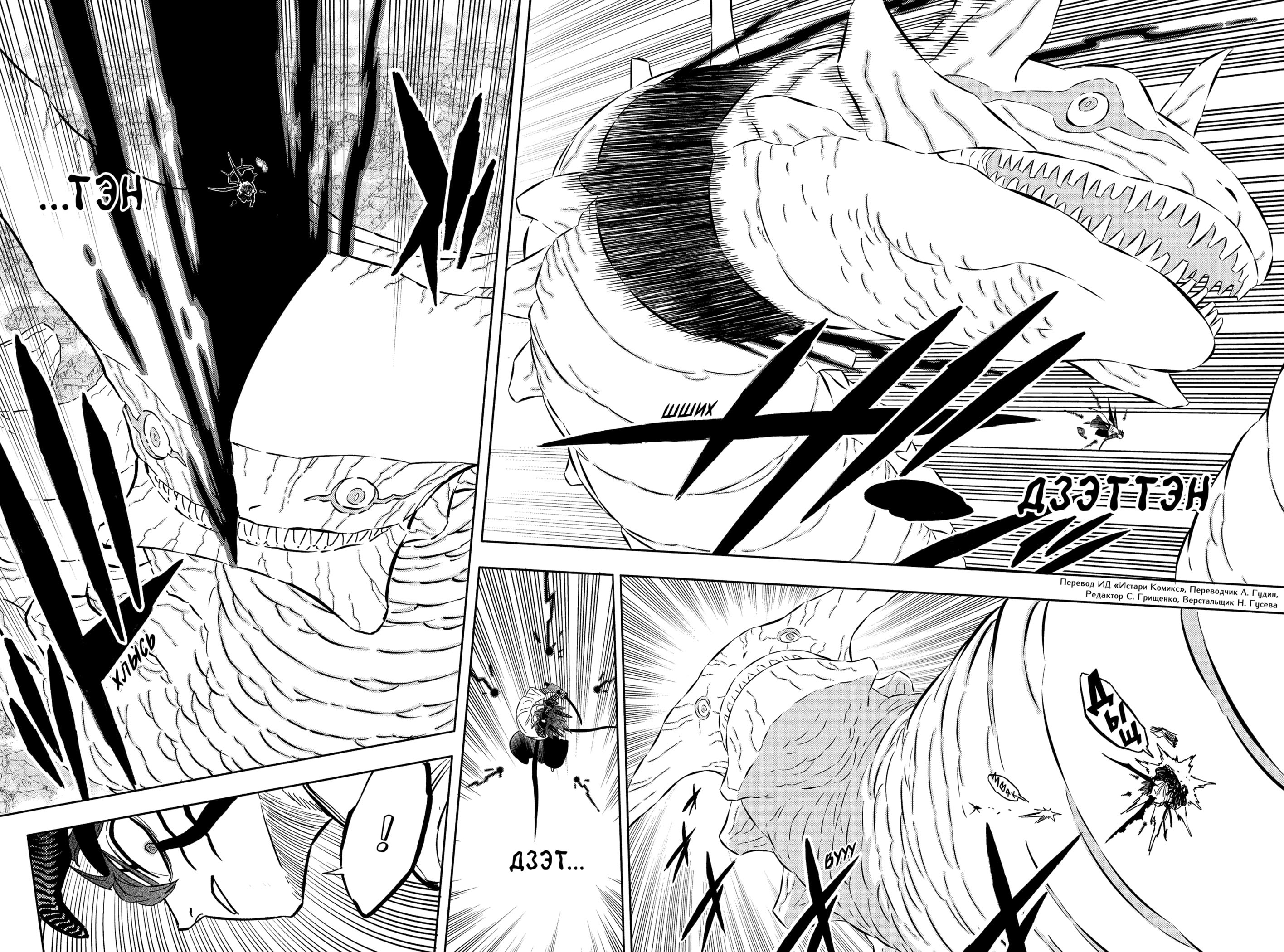 Read Burakku Kuroba (Чёрный клевер) Manga Online