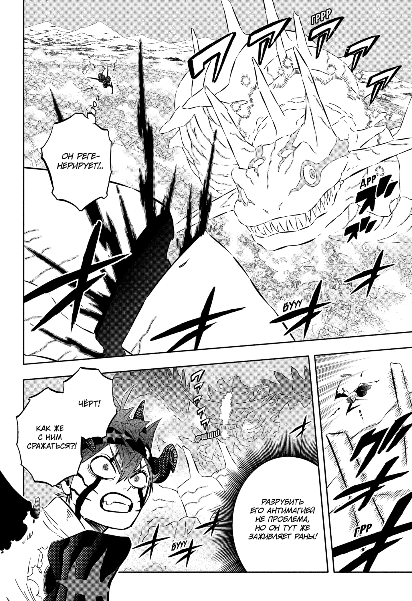 Read Burakku Kuroba (Чёрный клевер) Manga Online