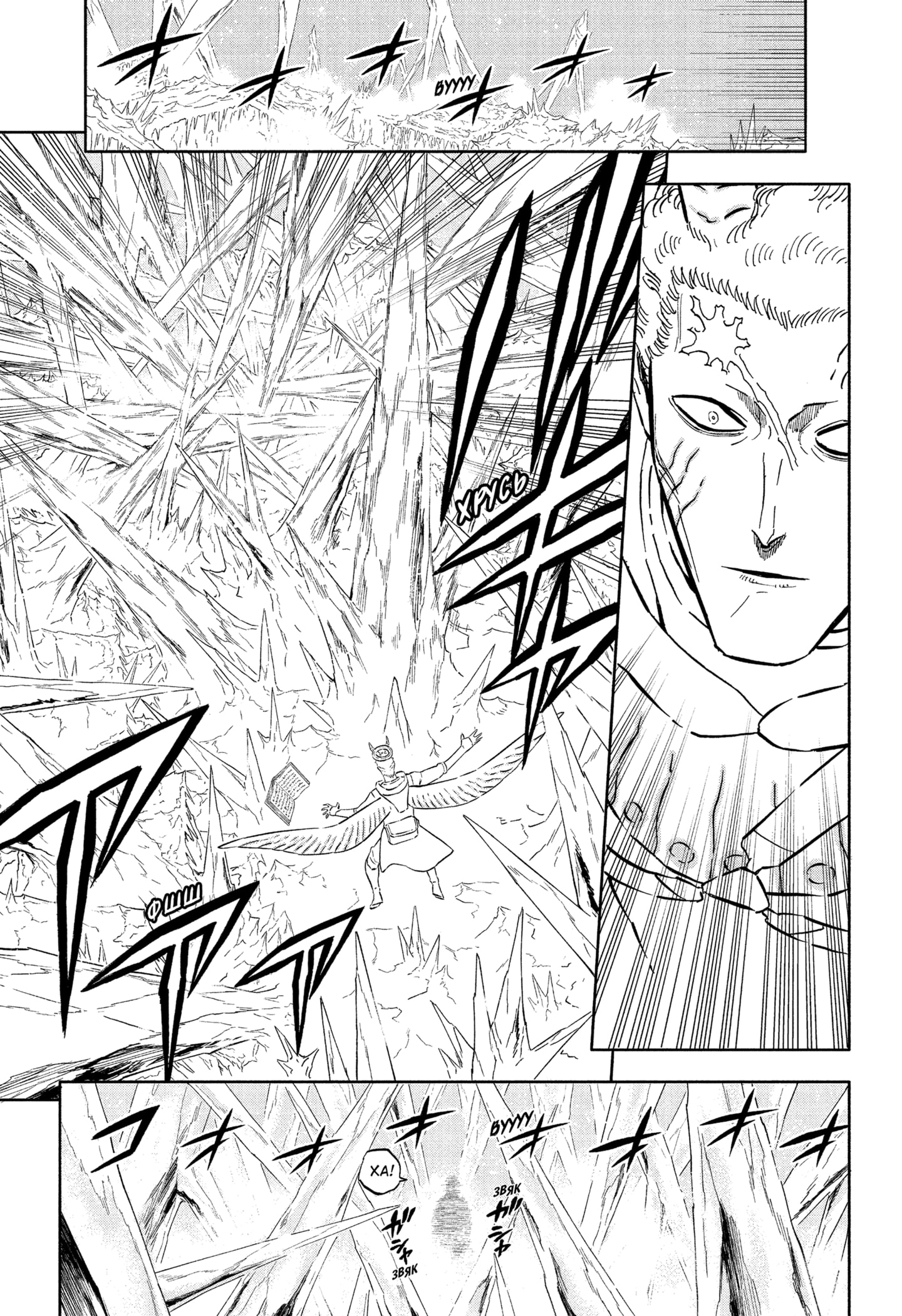 Read Burakku Kuroba (Чёрный клевер) Manga Online