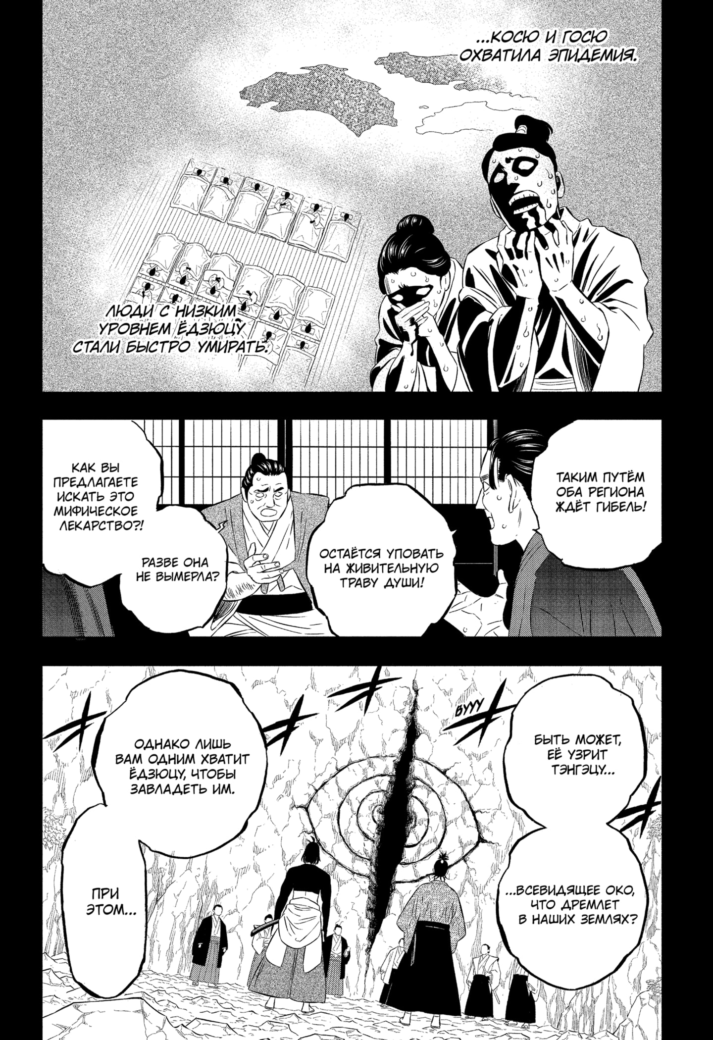 Read Burakku Kuroba (Чёрный клевер) Manga Online