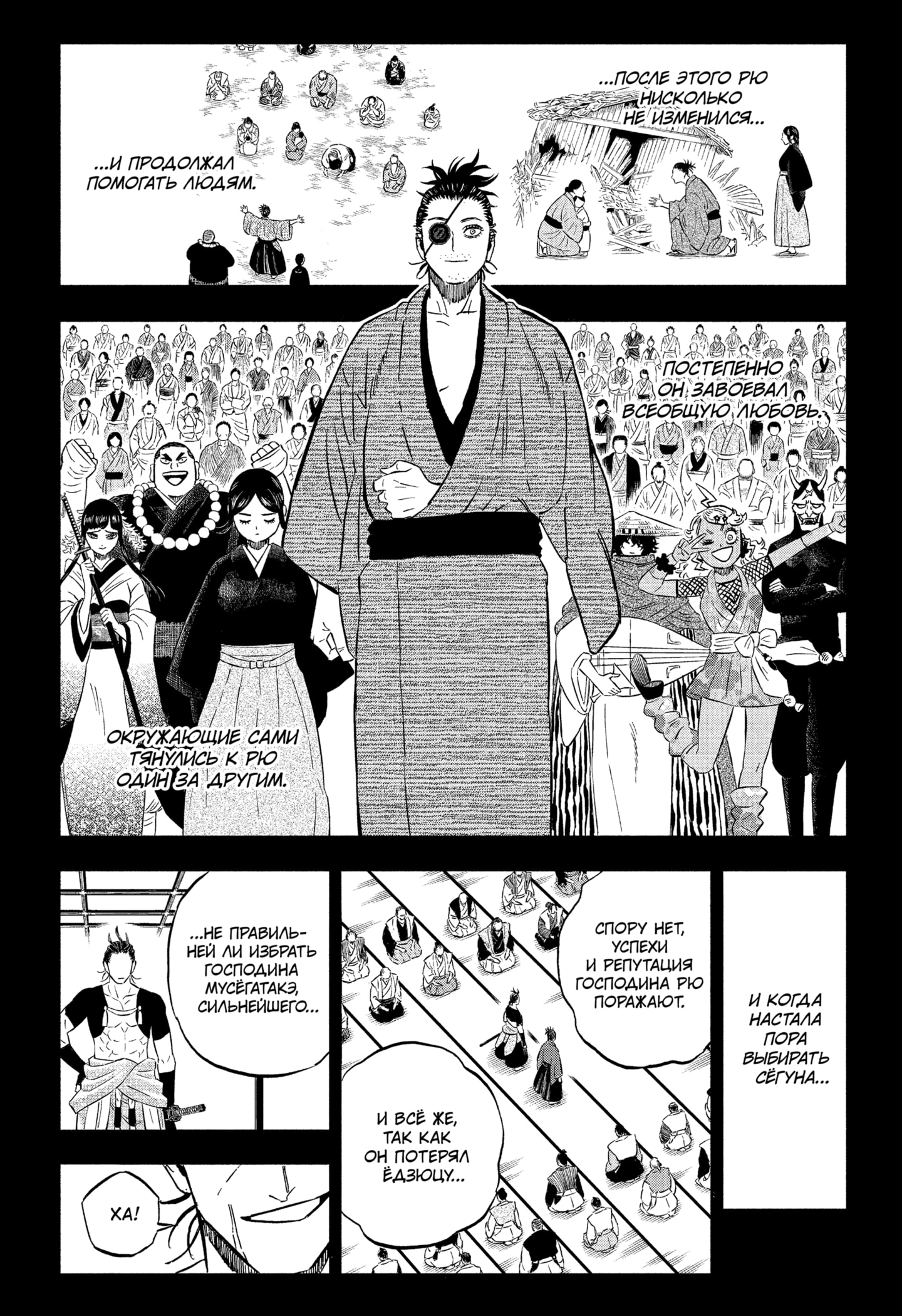 Read Burakku Kuroba (Чёрный клевер) Manga Online