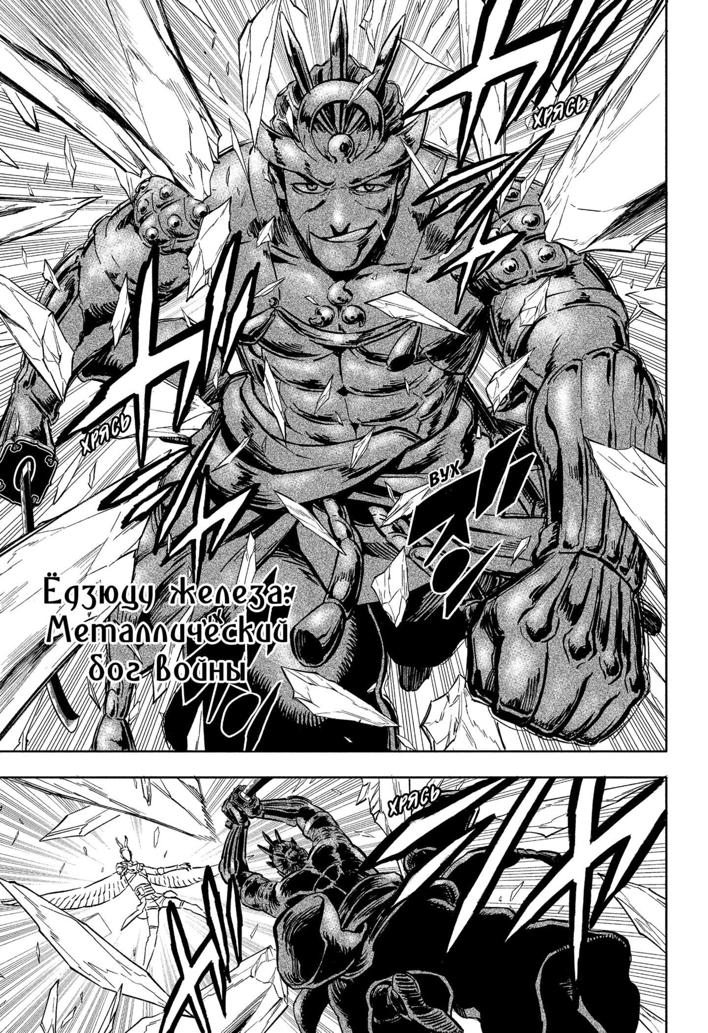 Read Burakku Kuroba (Чёрный клевер) Manga Online