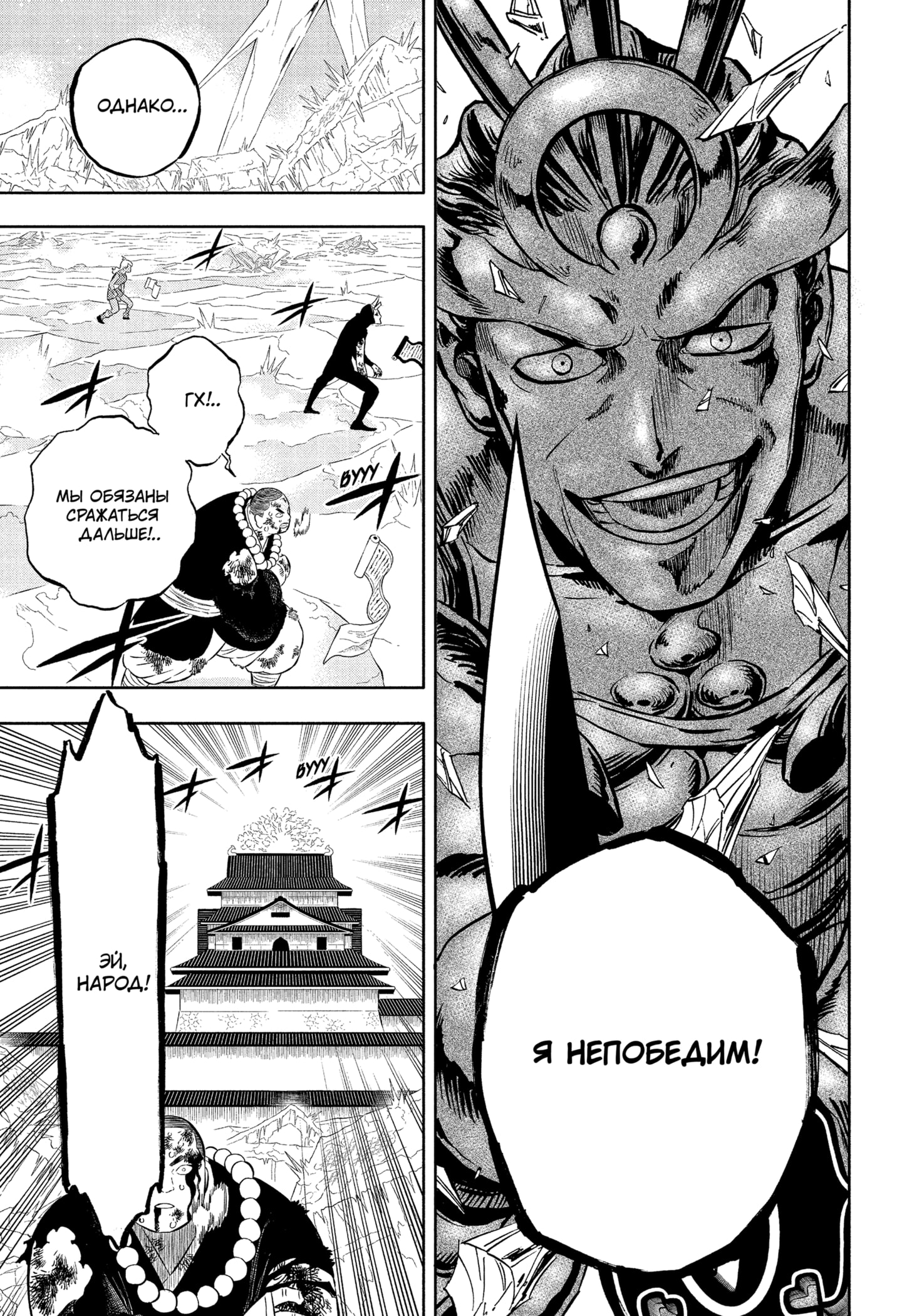Read Burakku Kuroba (Чёрный клевер) Manga Online