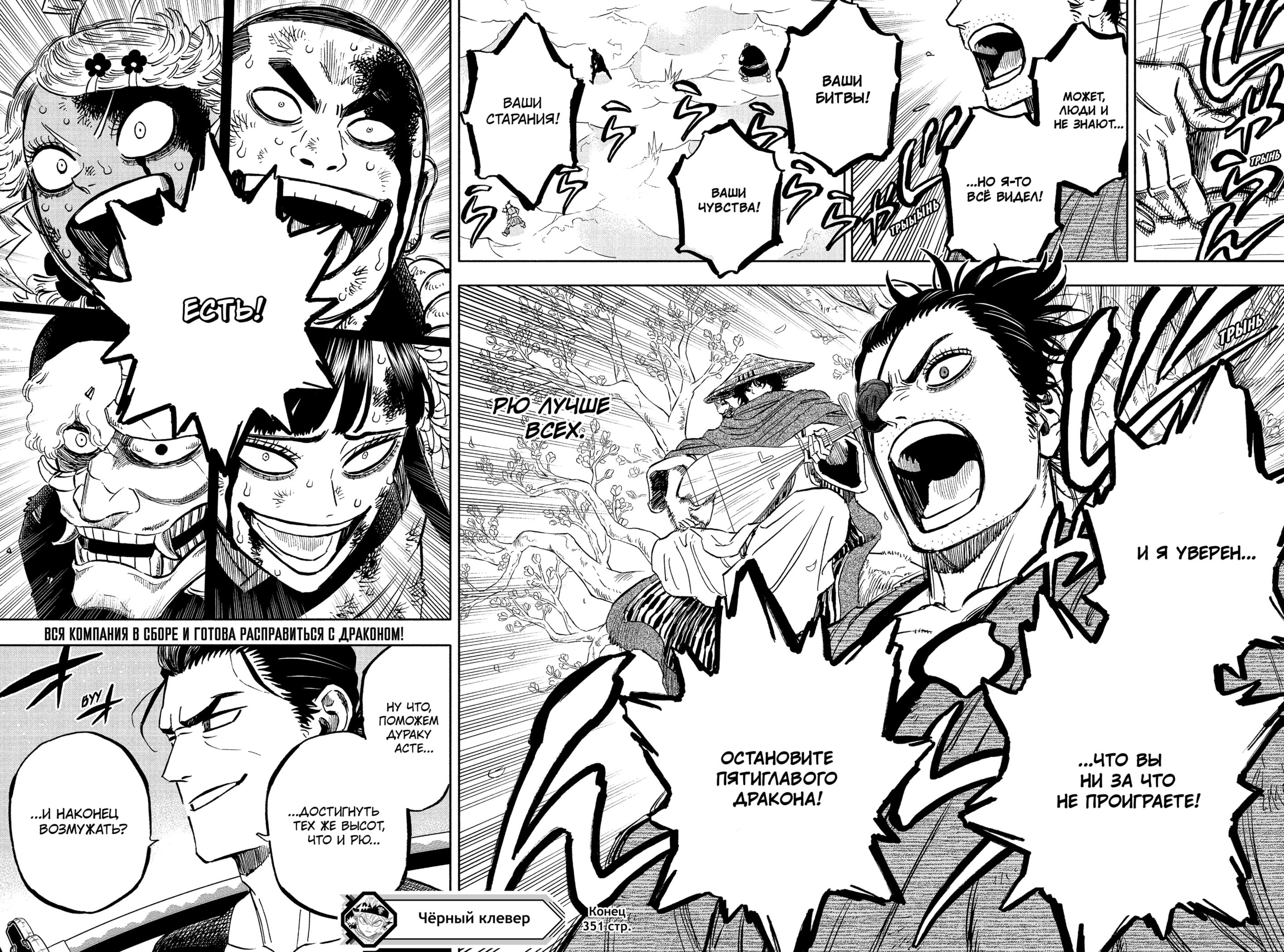 Read Burakku Kuroba (Чёрный клевер) Manga Online