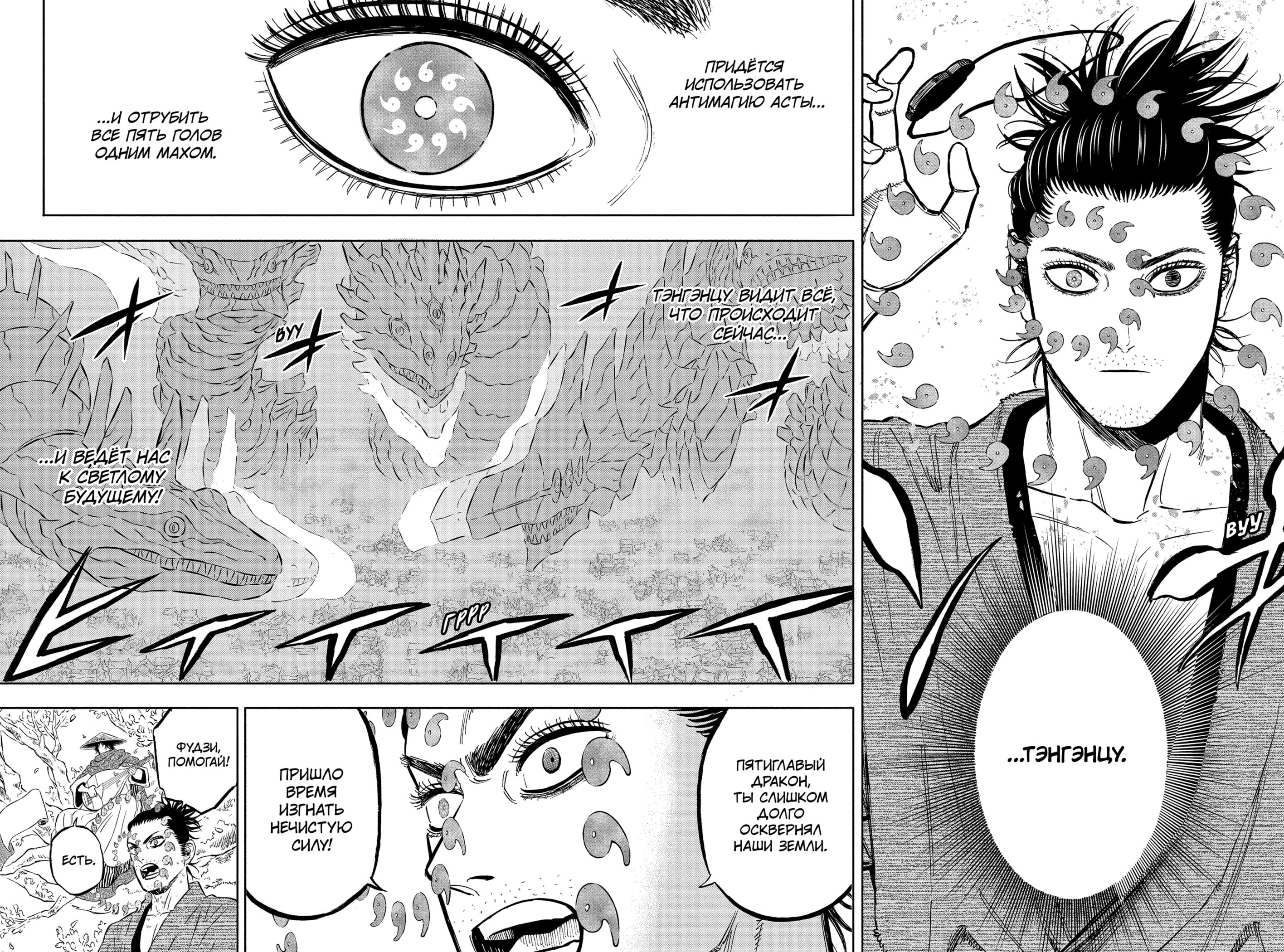 Read Burakku Kuroba (Чёрный клевер) Manga Online