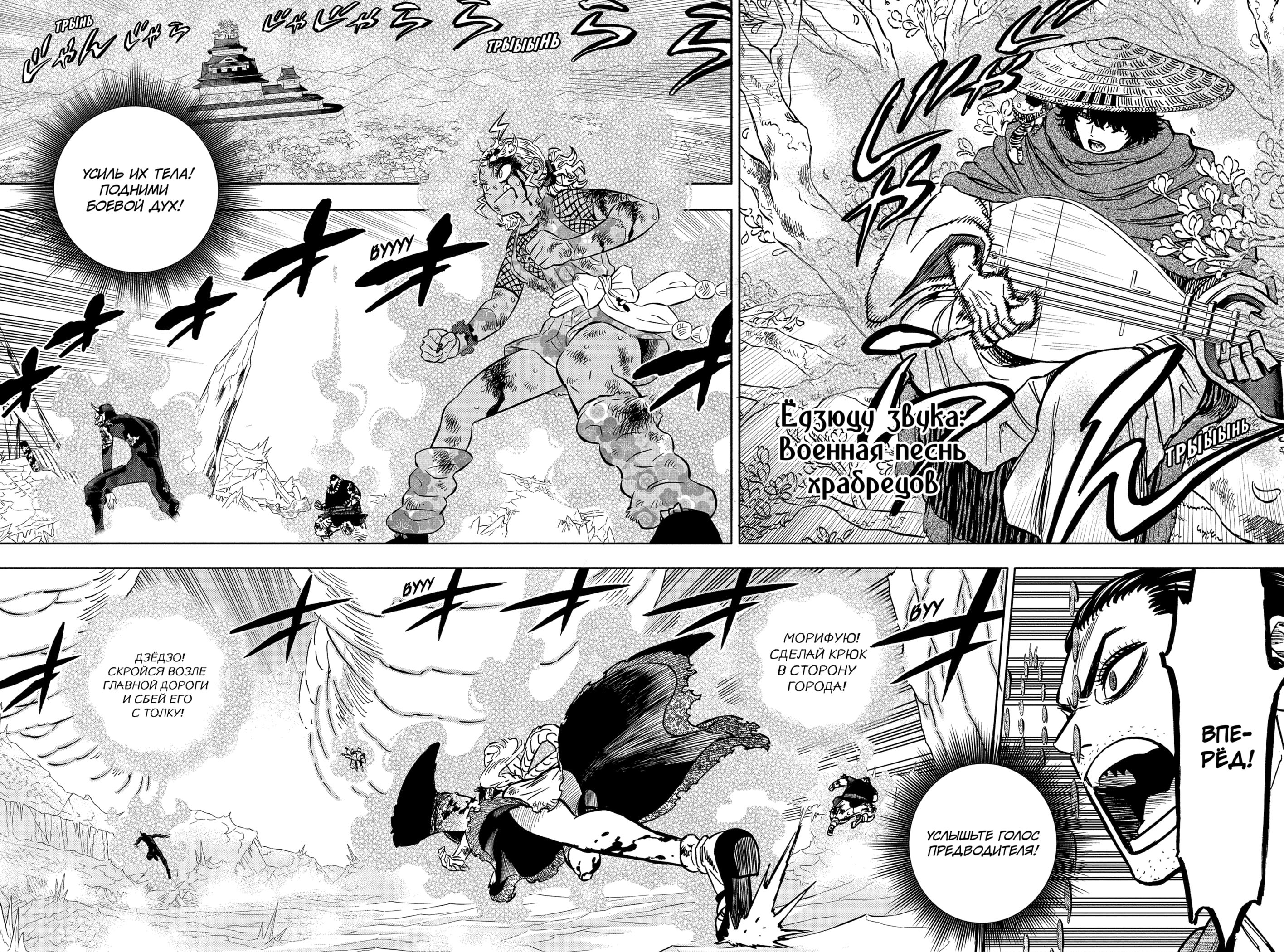 Read Burakku Kuroba (Чёрный клевер) Manga Online