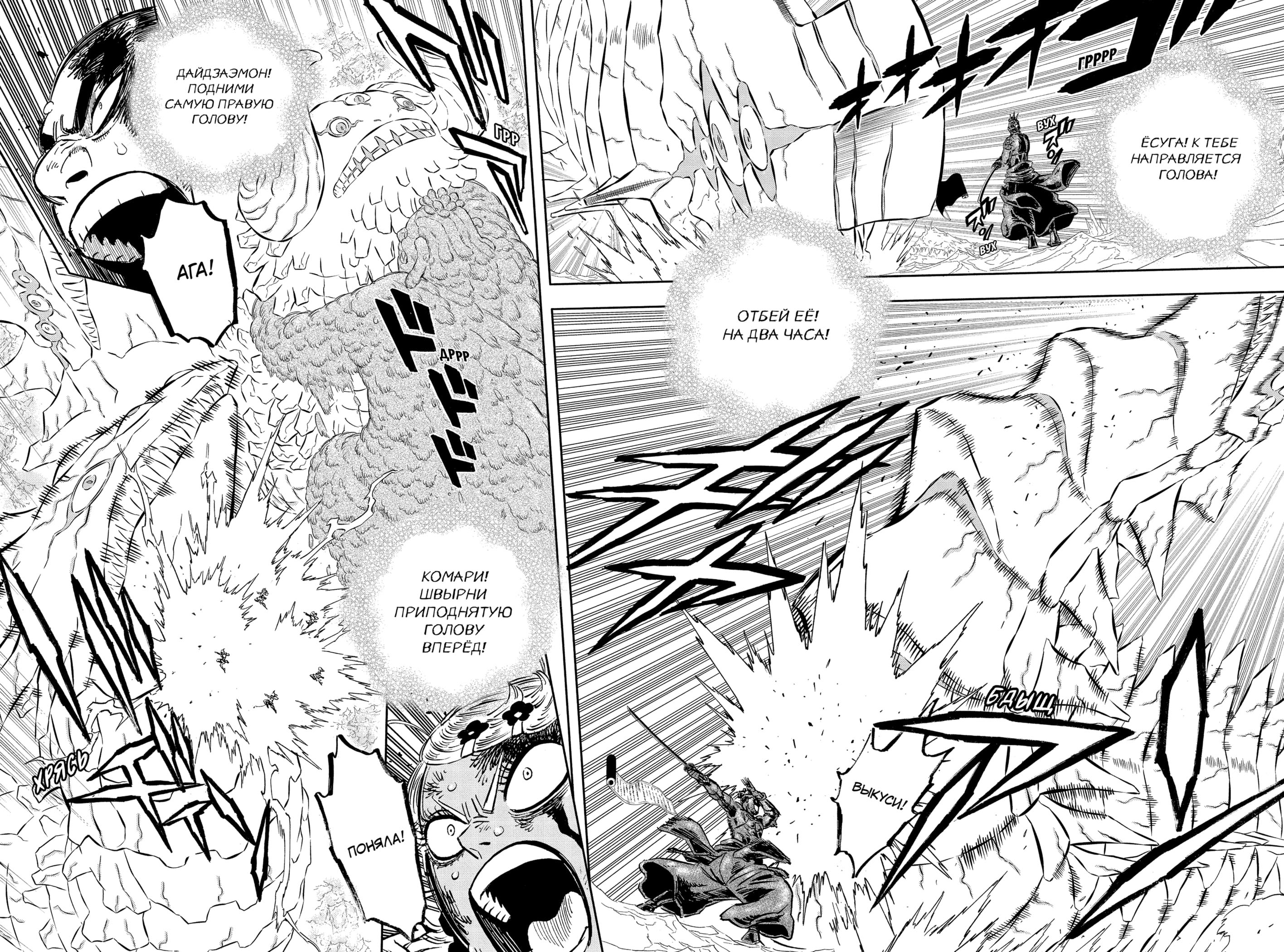Read Burakku Kuroba (Чёрный клевер) Manga Online