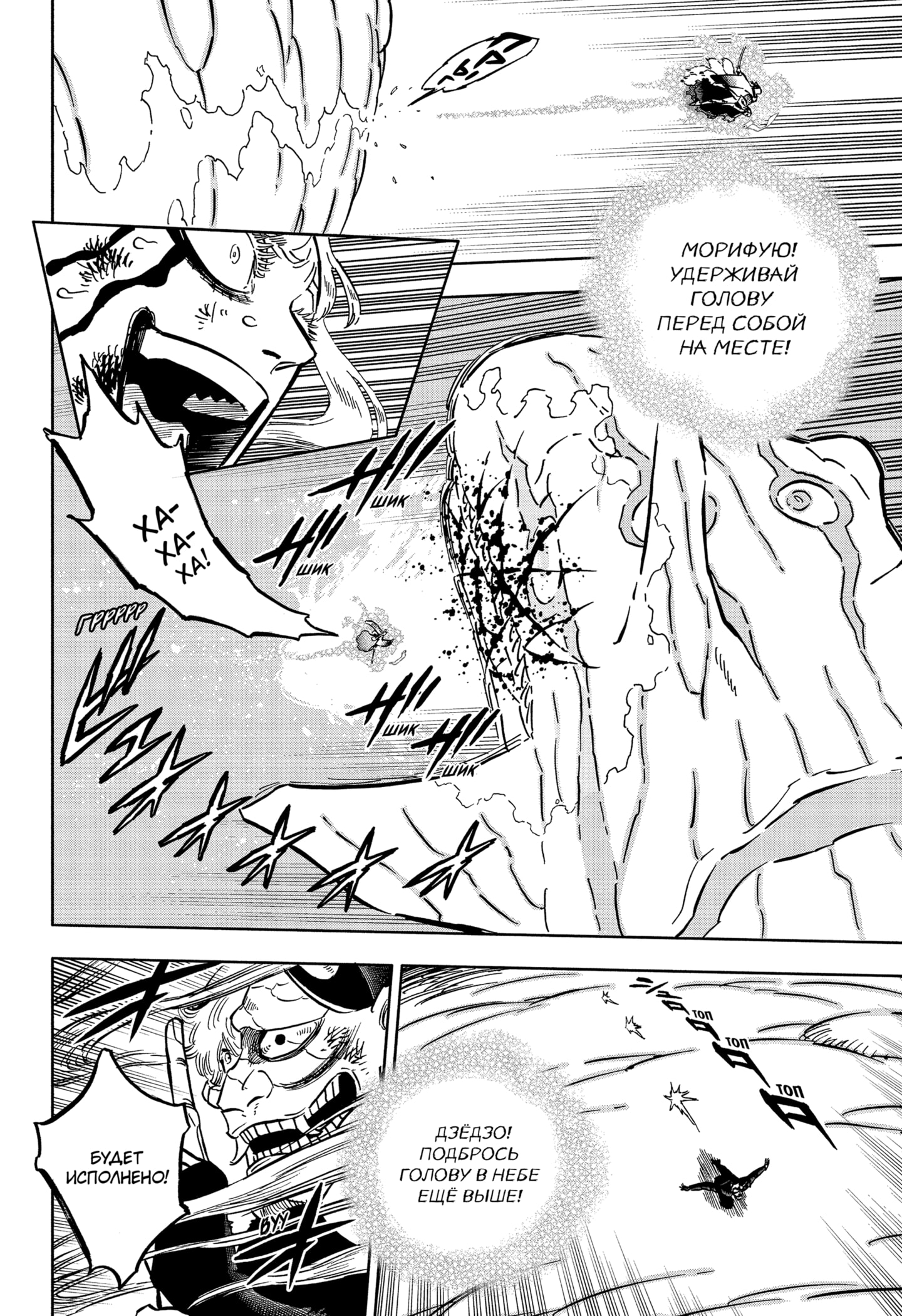 Read Burakku Kuroba (Чёрный клевер) Manga Online