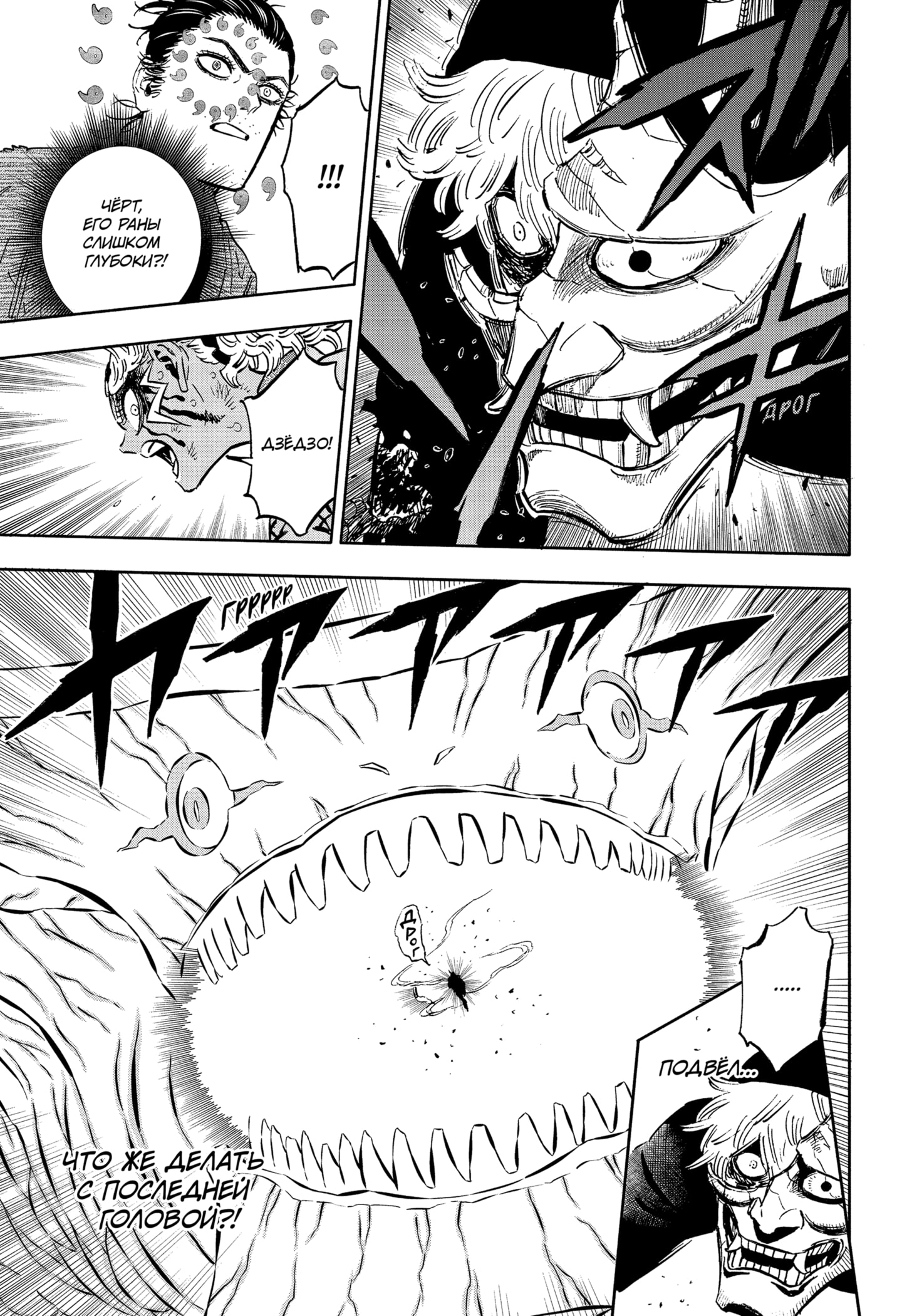 Read Burakku Kuroba (Чёрный клевер) Manga Online
