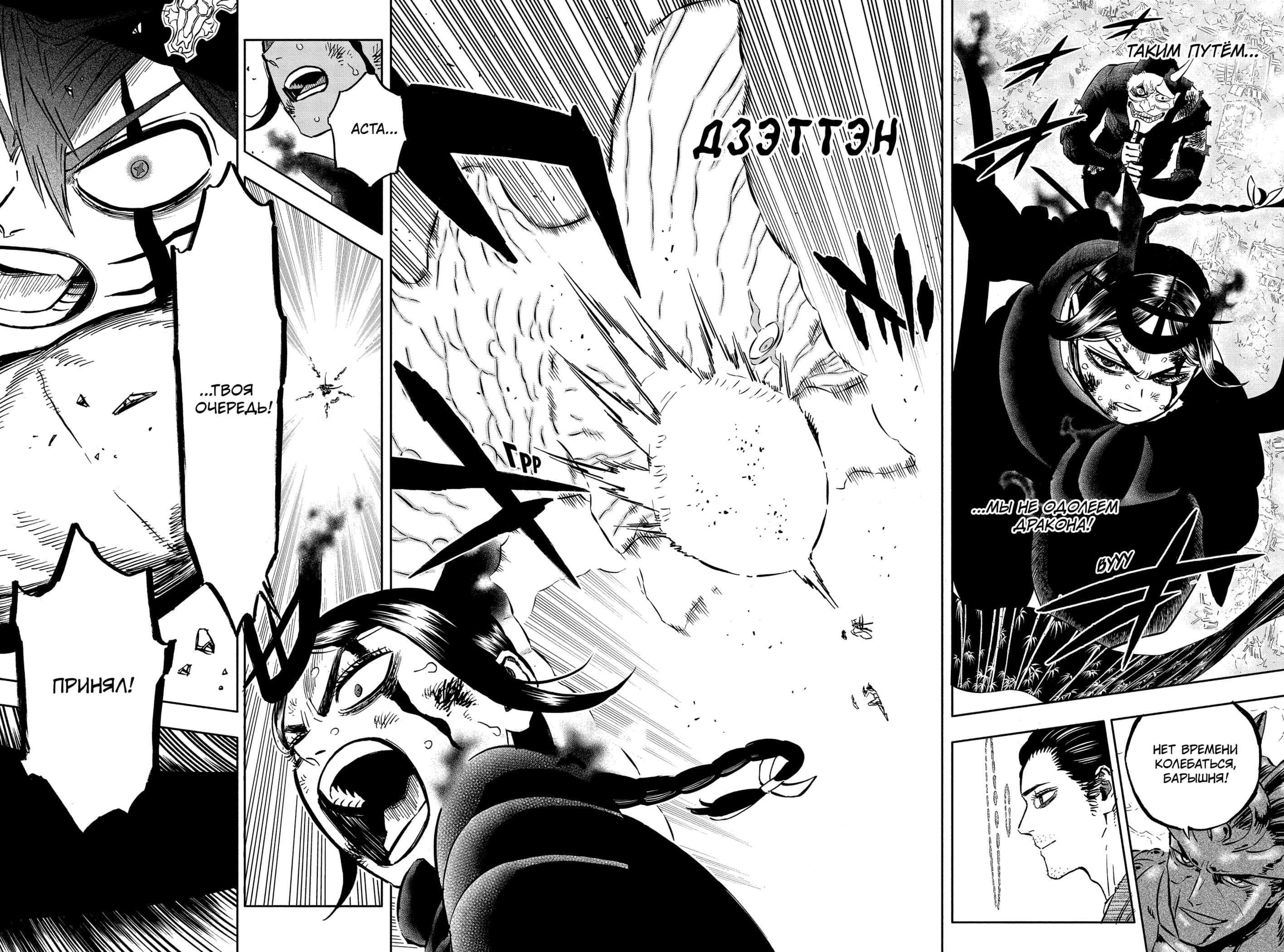 Read Burakku Kuroba (Чёрный клевер) Manga Online