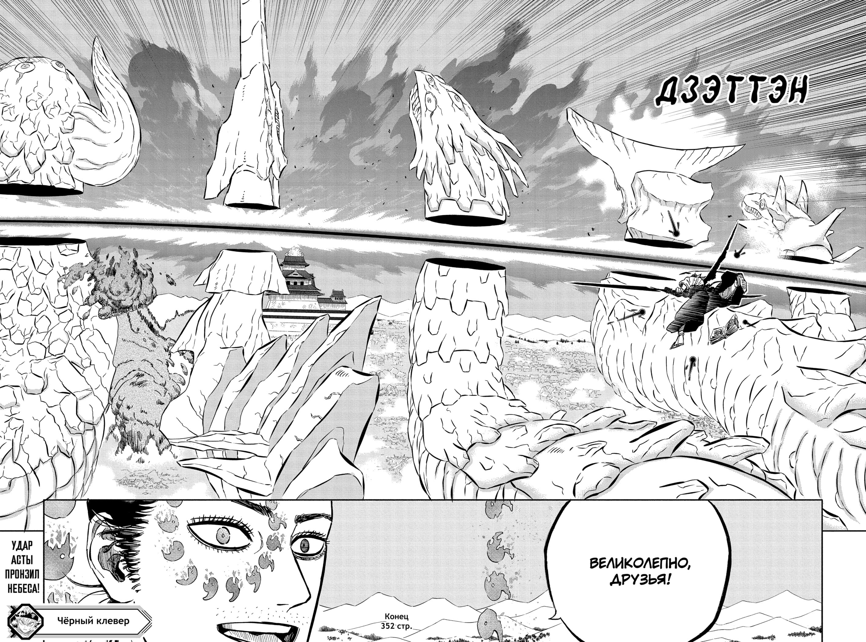 Read Burakku Kuroba (Чёрный клевер) Manga Online