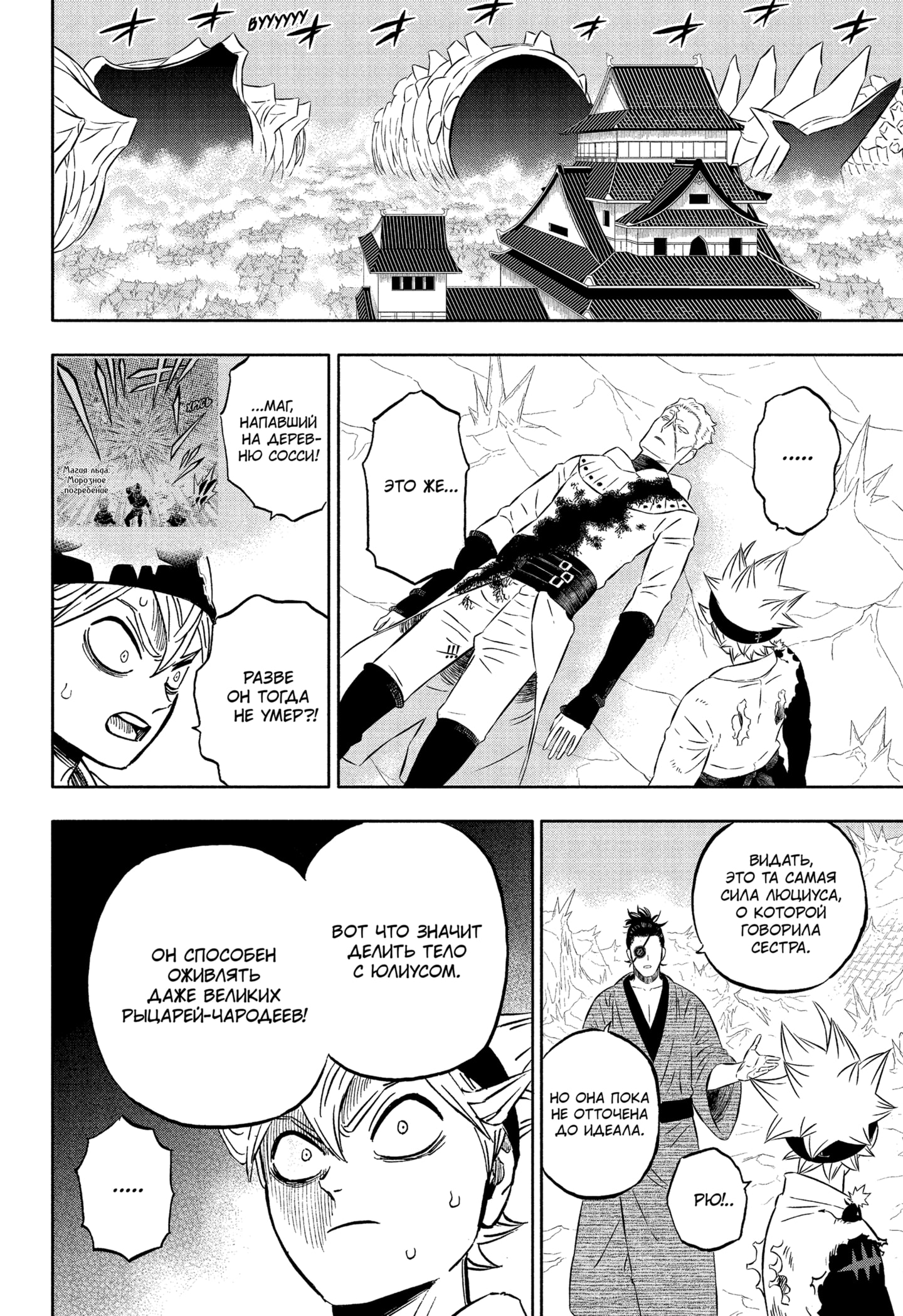 Read Burakku Kuroba (Чёрный клевер) Manga Online