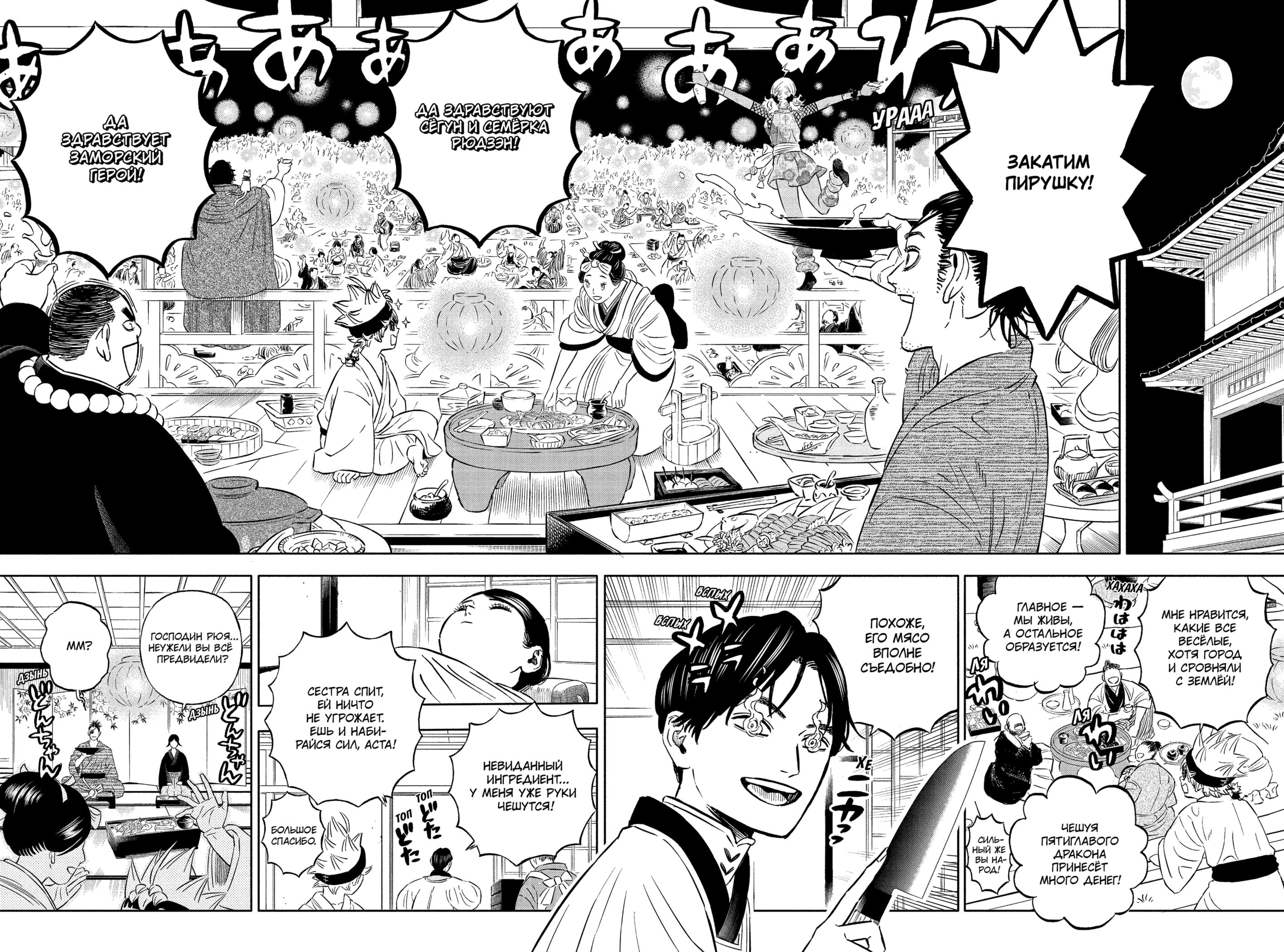 Read Burakku Kuroba (Чёрный клевер) Manga Online