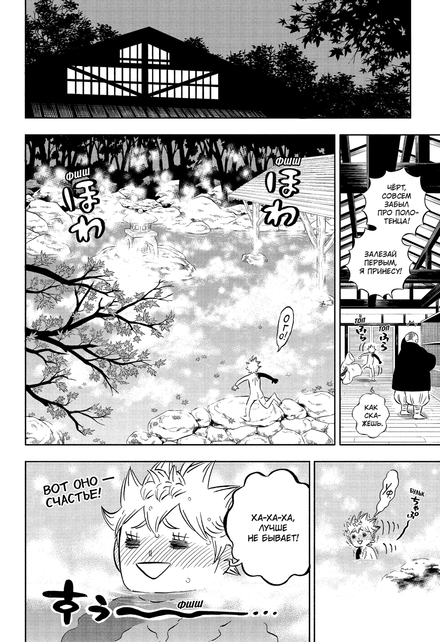 Read Burakku Kuroba (Чёрный клевер) Manga Online