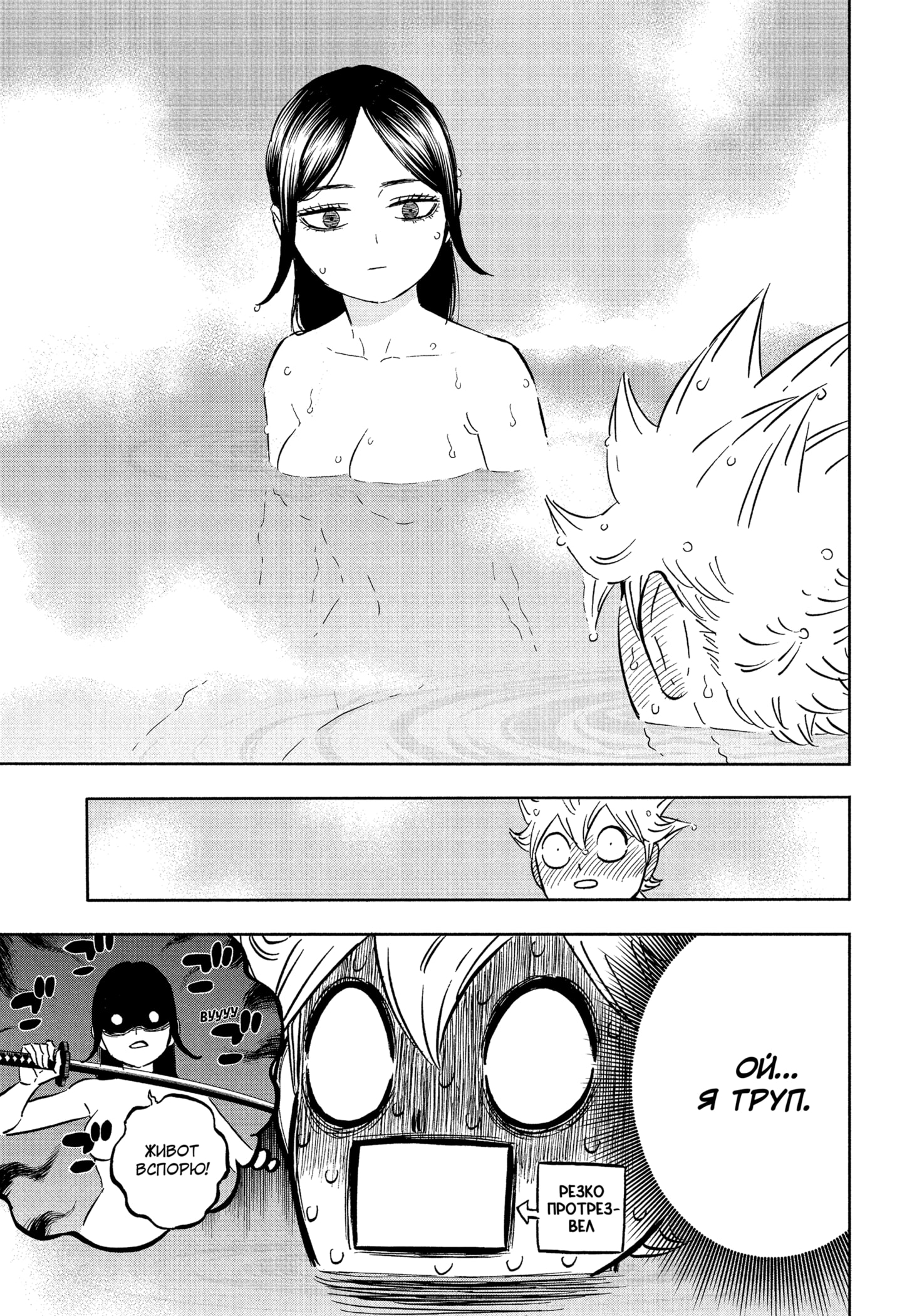 Read Burakku Kuroba (Чёрный клевер) Manga Online
