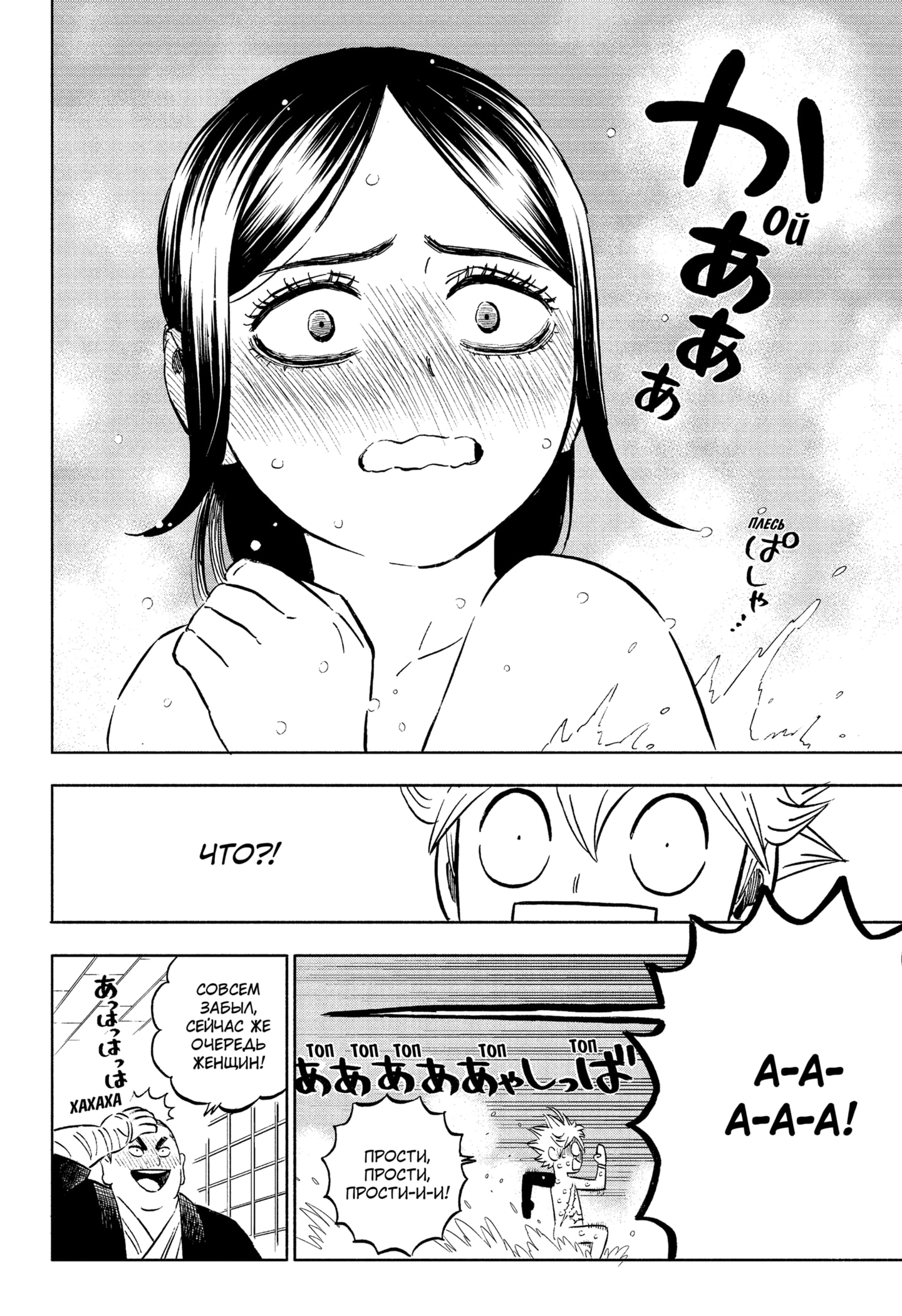 Read Burakku Kuroba (Чёрный клевер) Manga Online