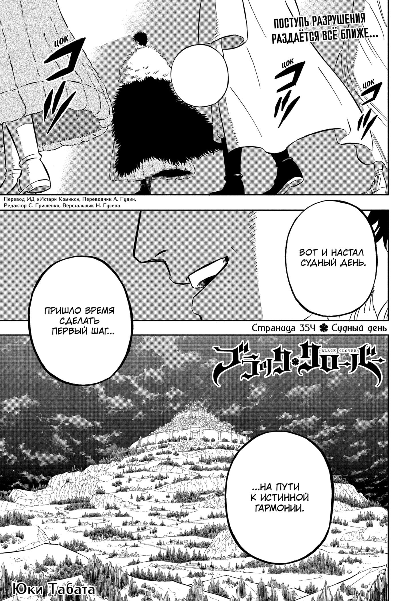 Read Burakku Kuroba (Чёрный клевер) Manga Online