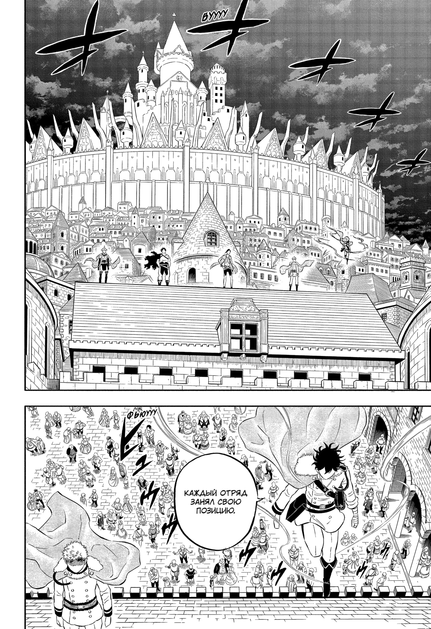 Read Burakku Kuroba (Чёрный клевер) Manga Online