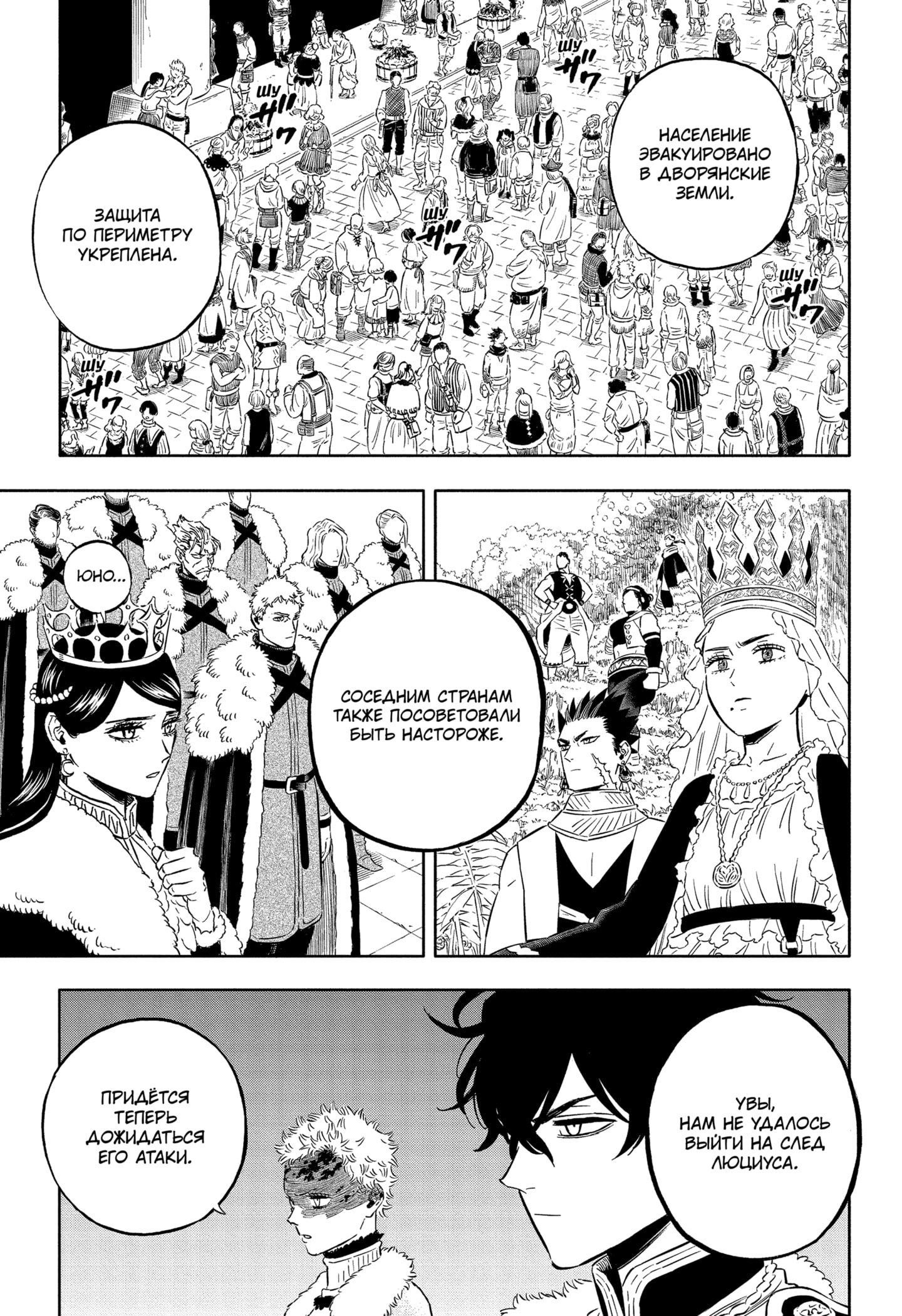 Read Burakku Kuroba (Чёрный клевер) Manga Online