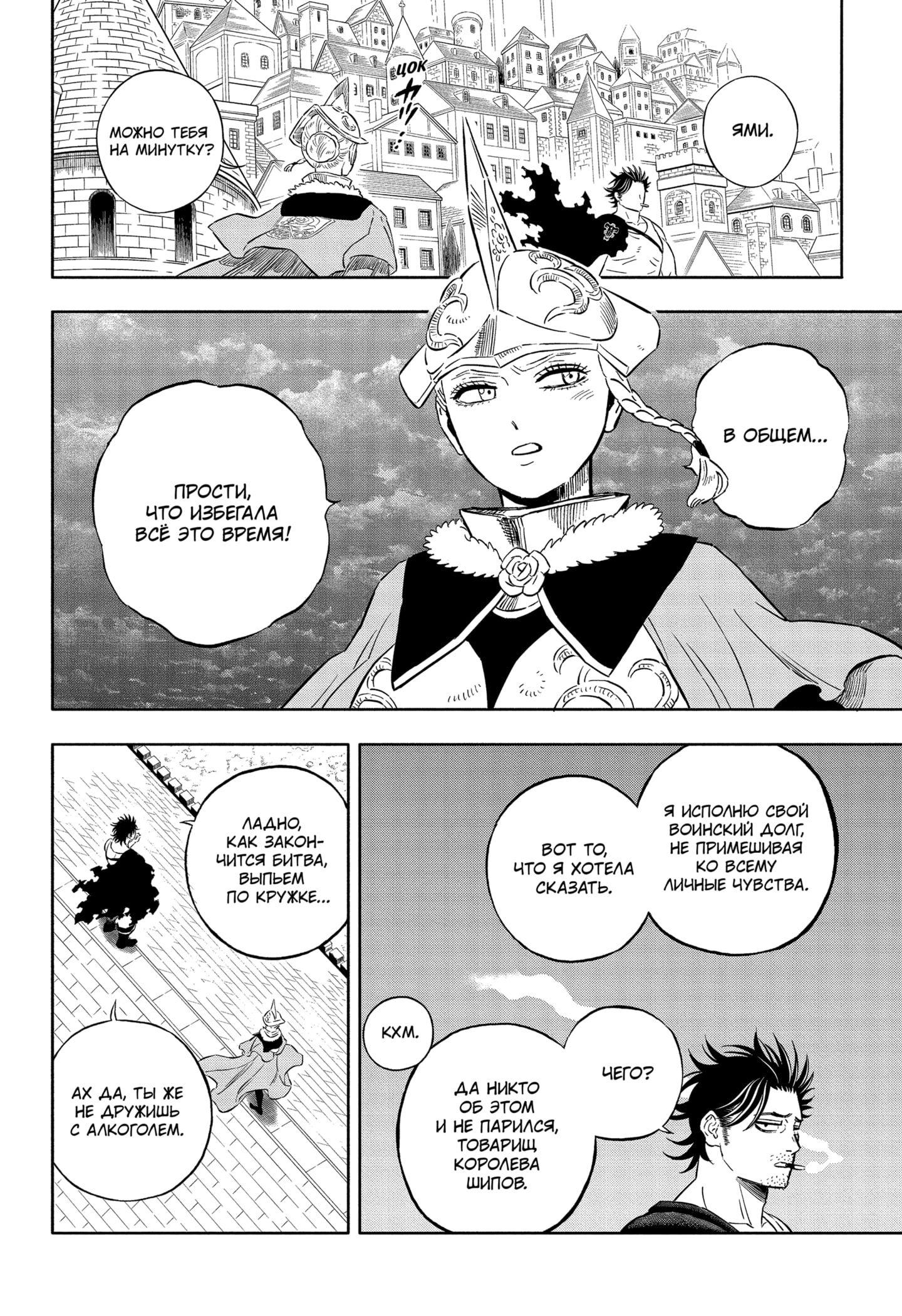 Read Burakku Kuroba (Чёрный клевер) Manga Online