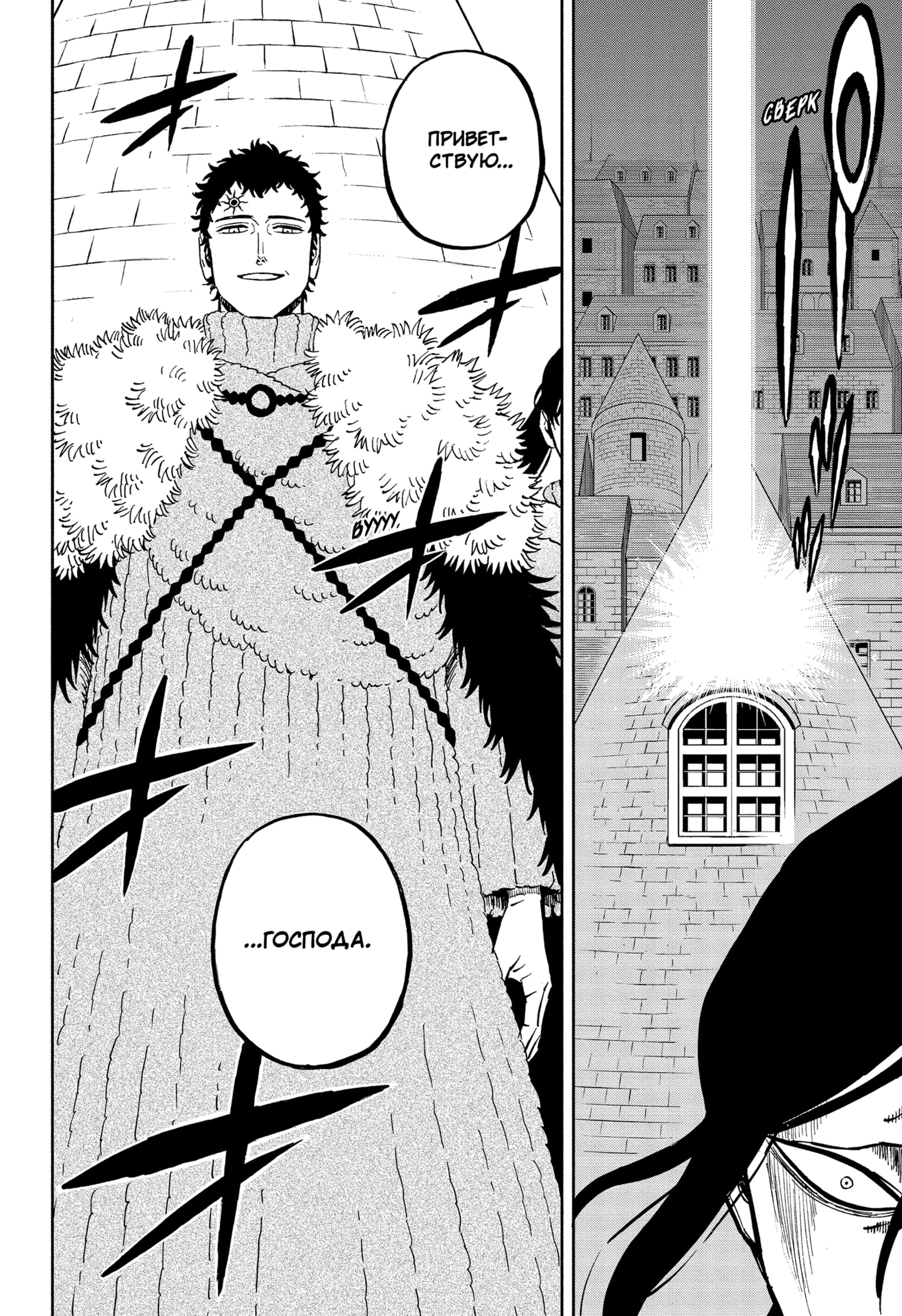 Read Burakku Kuroba (Чёрный клевер) Manga Online