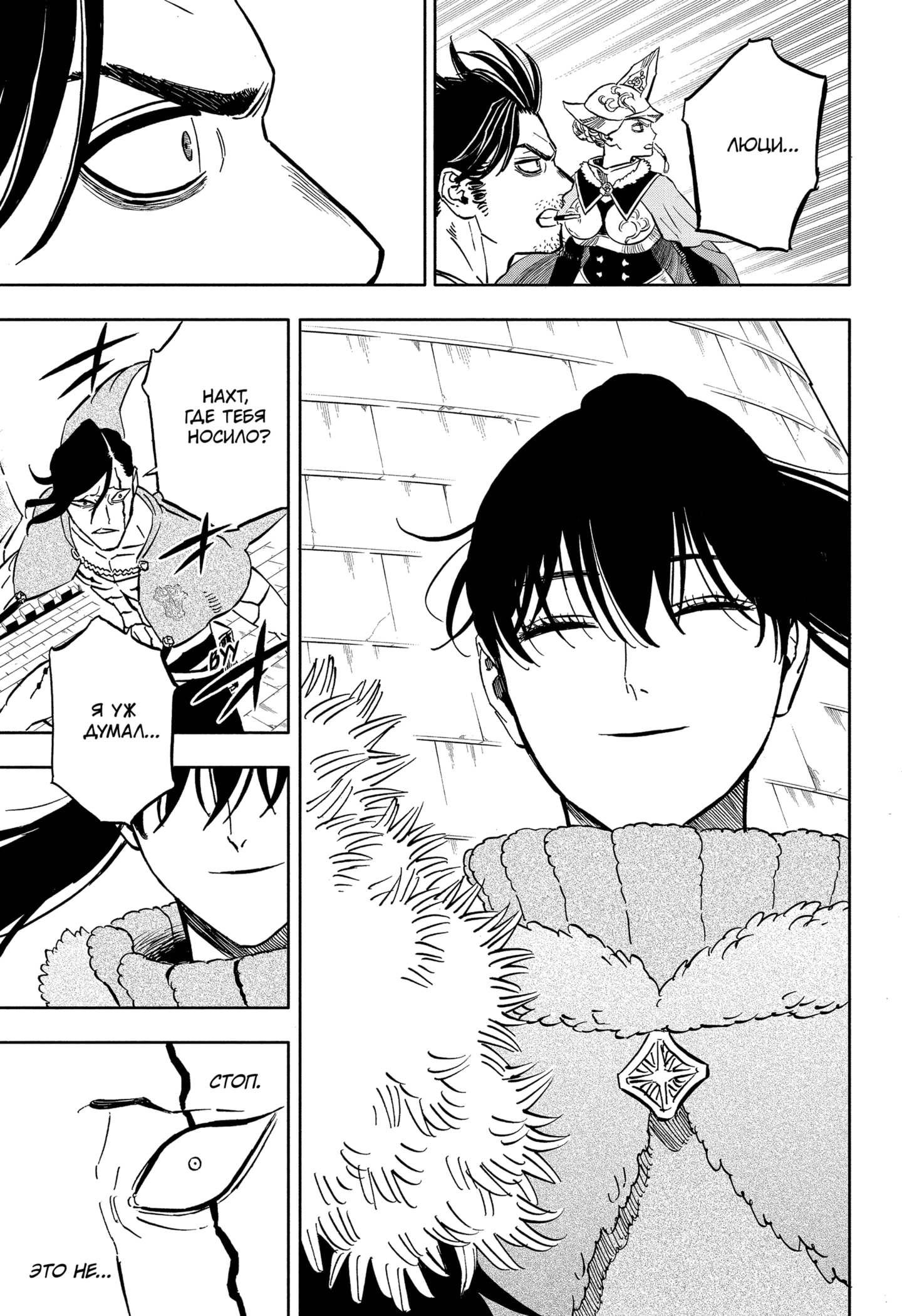 Read Burakku Kuroba (Чёрный клевер) Manga Online
