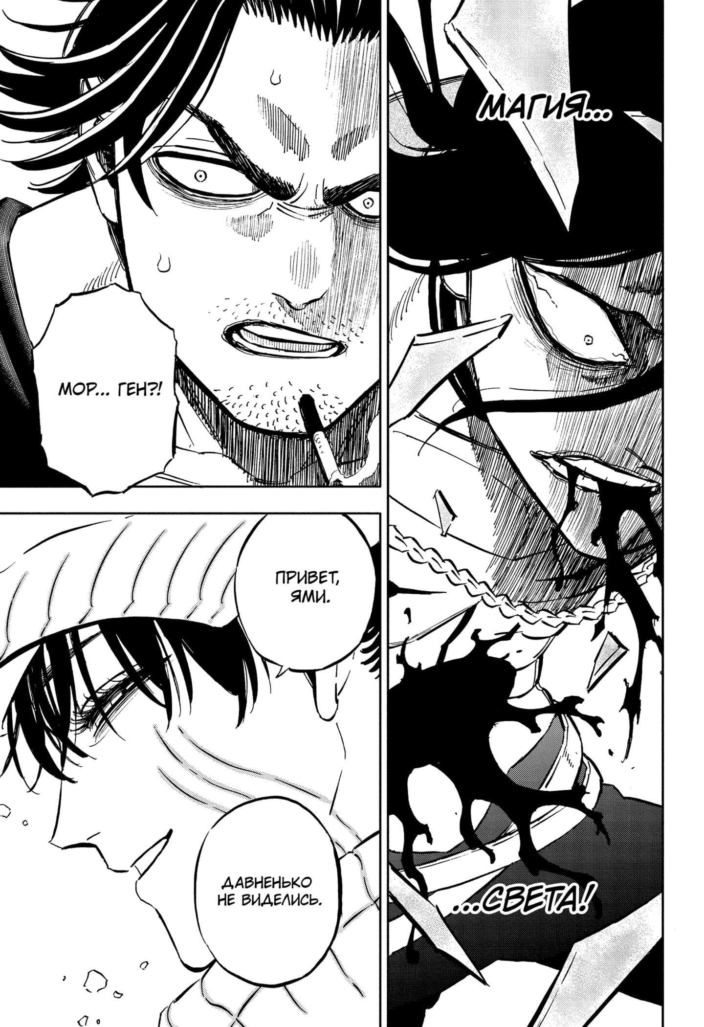 Read Burakku Kuroba (Чёрный клевер) Manga Online
