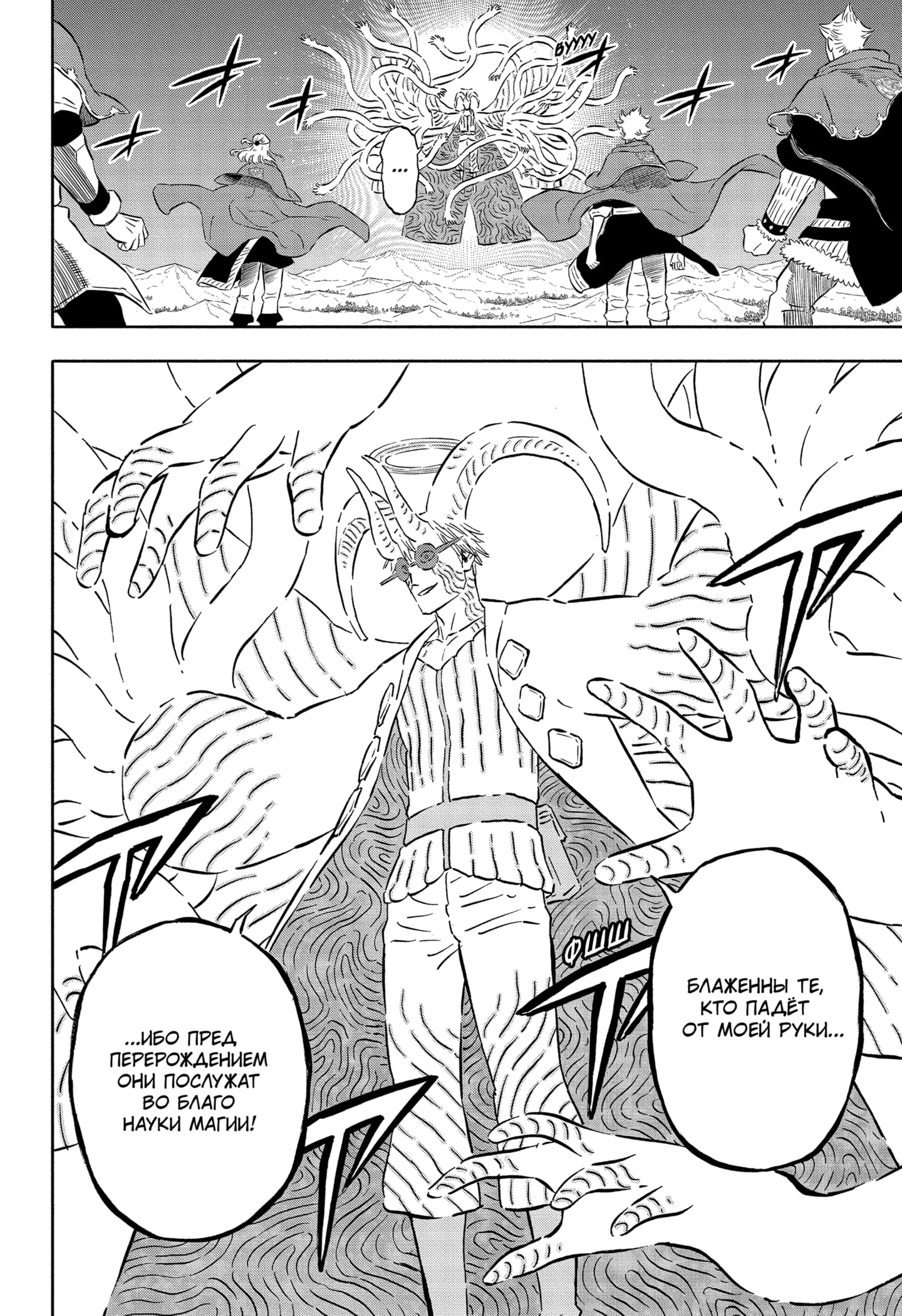 Read Burakku Kuroba (Чёрный клевер) Manga Online