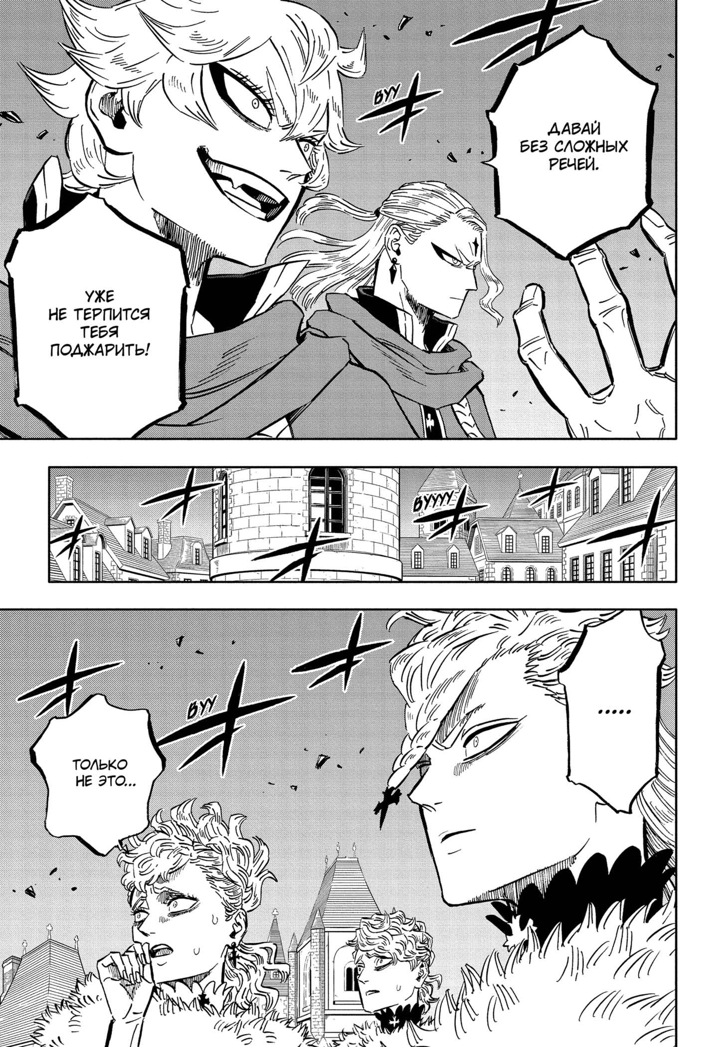 Read Burakku Kuroba (Чёрный клевер) Manga Online