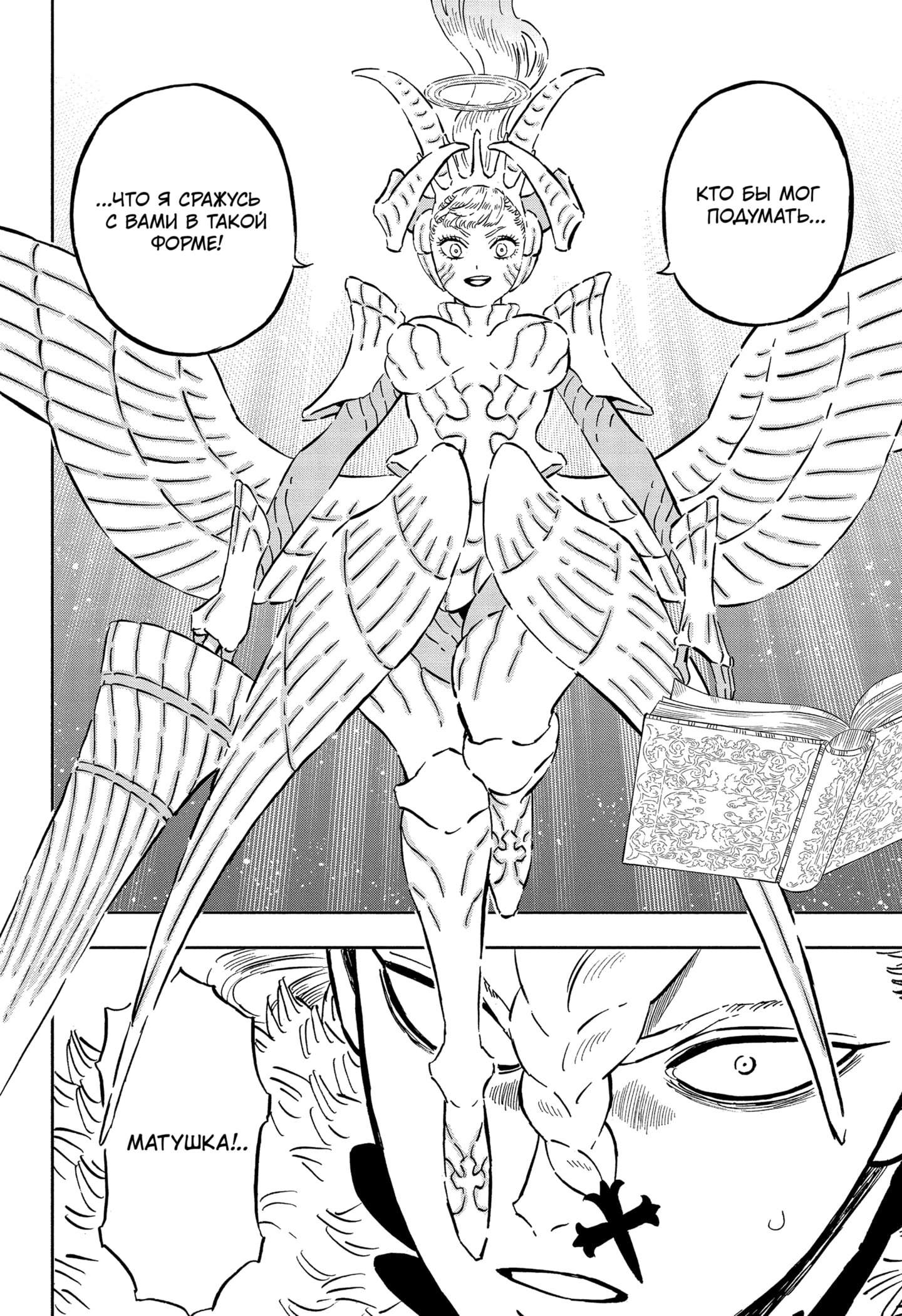 Read Burakku Kuroba (Чёрный клевер) Manga Online