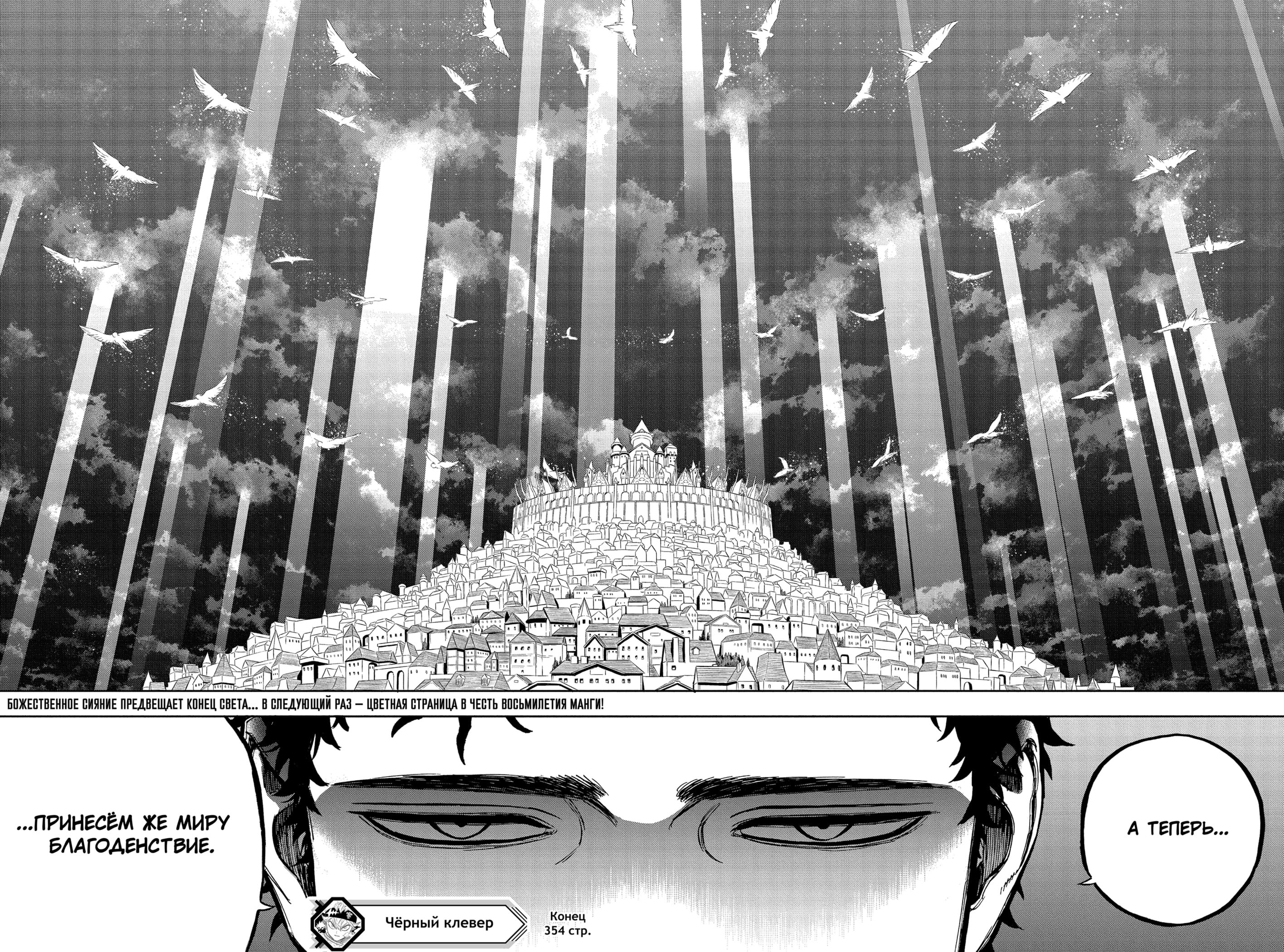 Read Burakku Kuroba (Чёрный клевер) Manga Online
