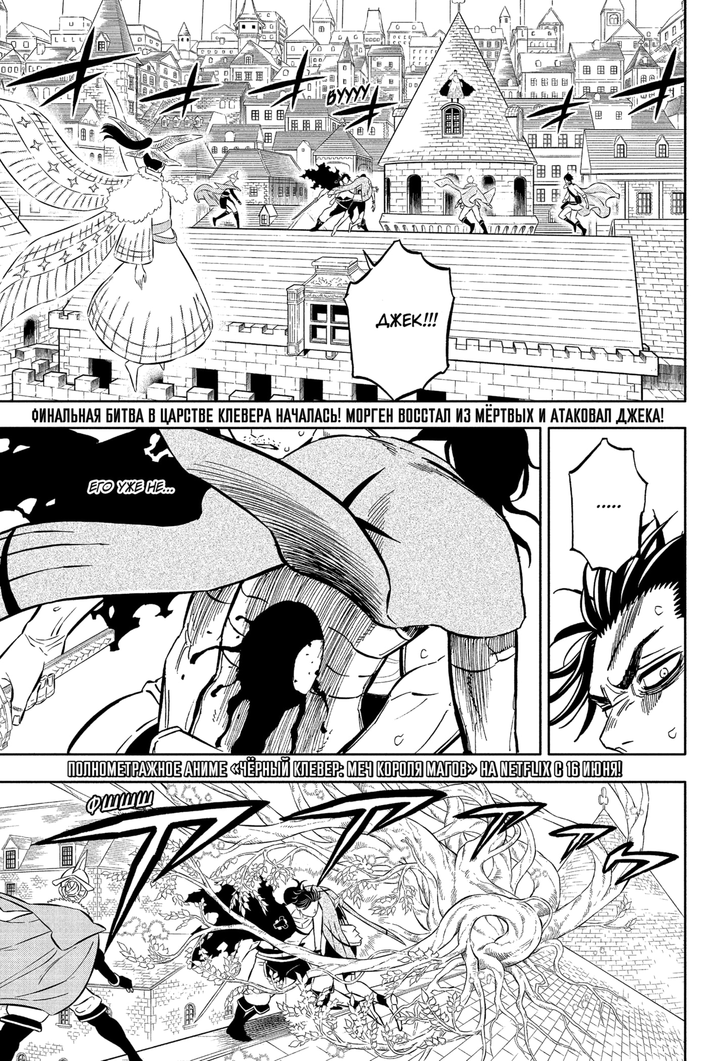 Read Burakku Kuroba (Чёрный клевер) Manga Online