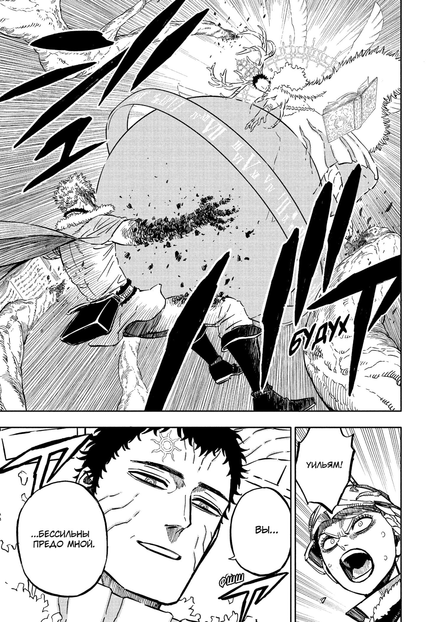 Read Burakku Kuroba (Чёрный клевер) Manga Online
