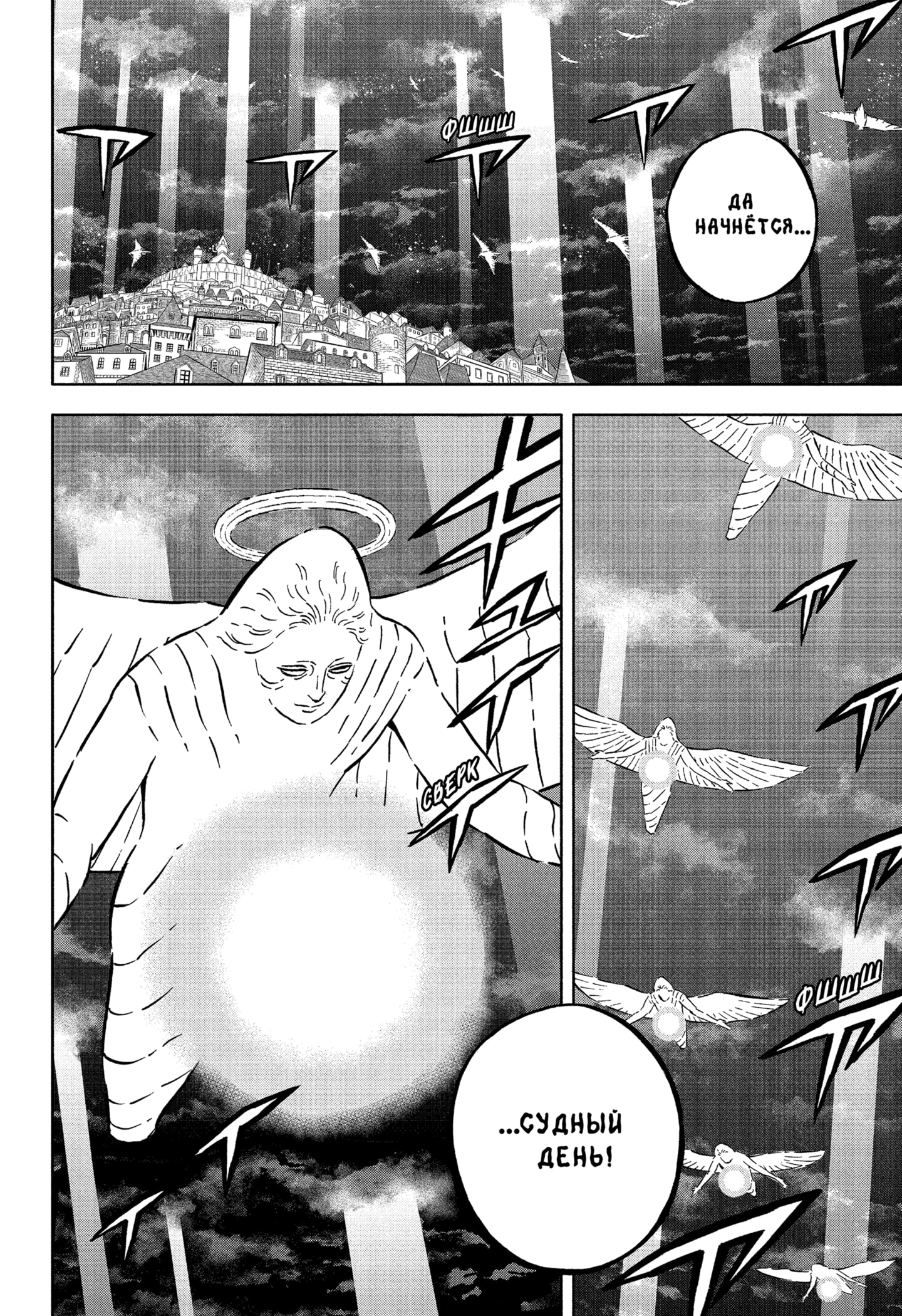 Read Burakku Kuroba (Чёрный клевер) Manga Online