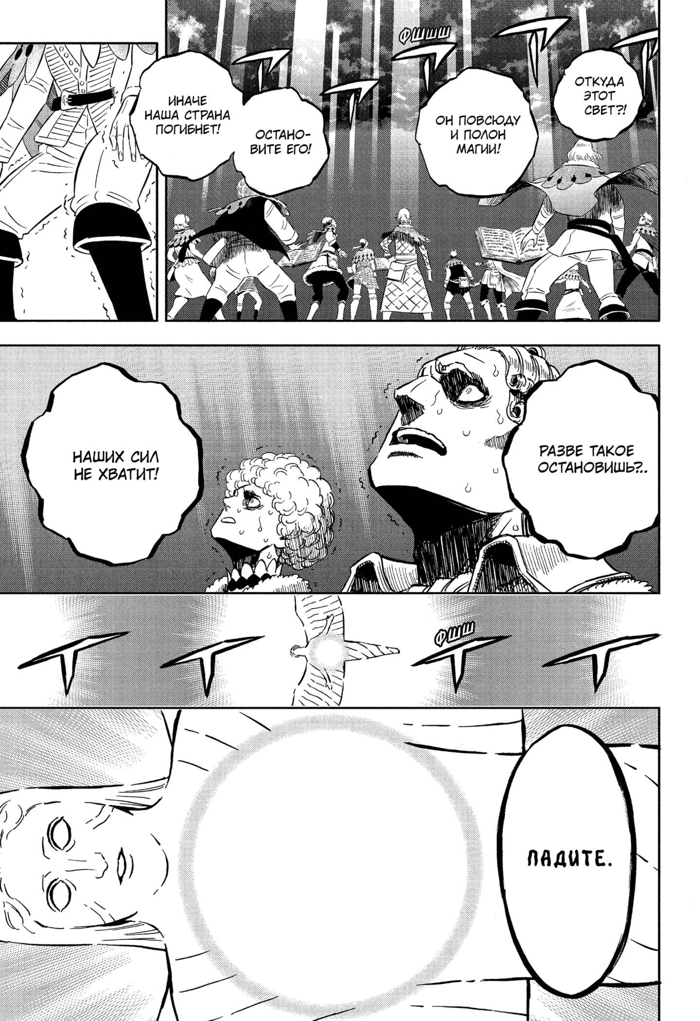 Read Burakku Kuroba (Чёрный клевер) Manga Online