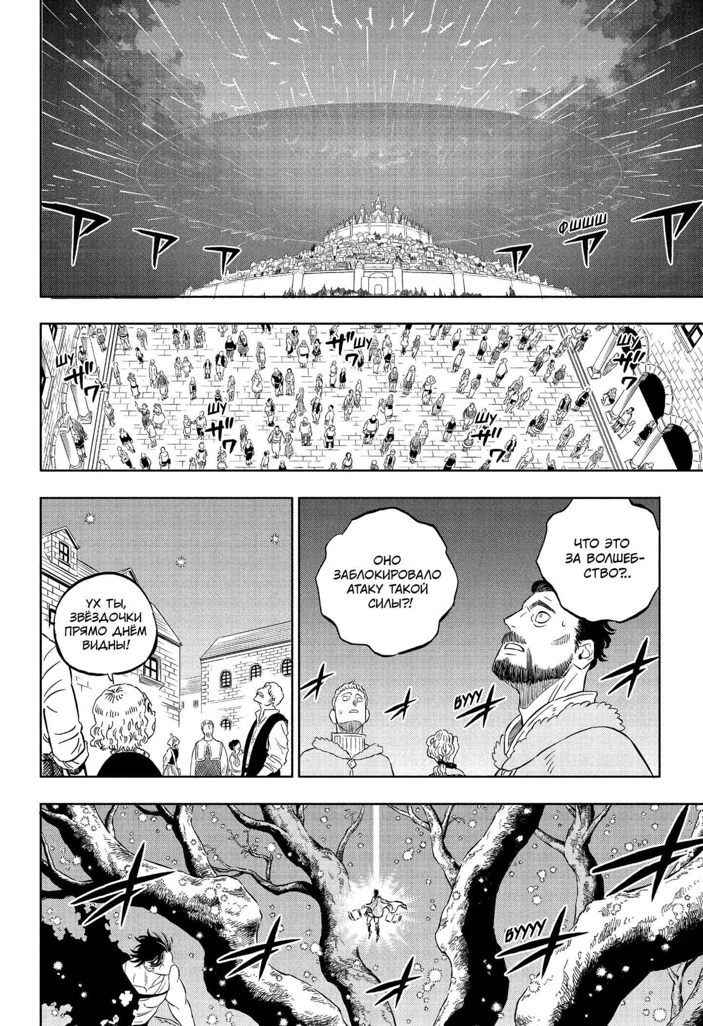 Read Burakku Kuroba (Чёрный клевер) Manga Online