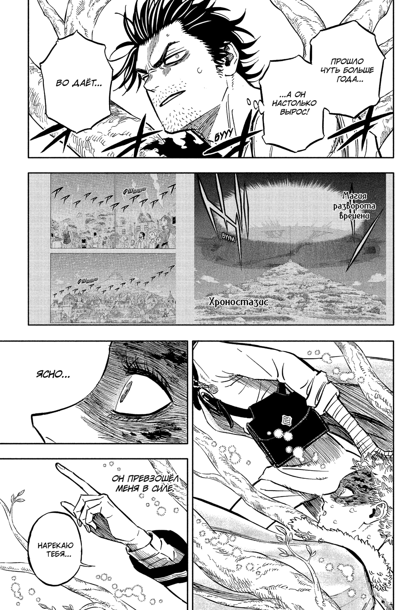 Read Burakku Kuroba (Чёрный клевер) Manga Online