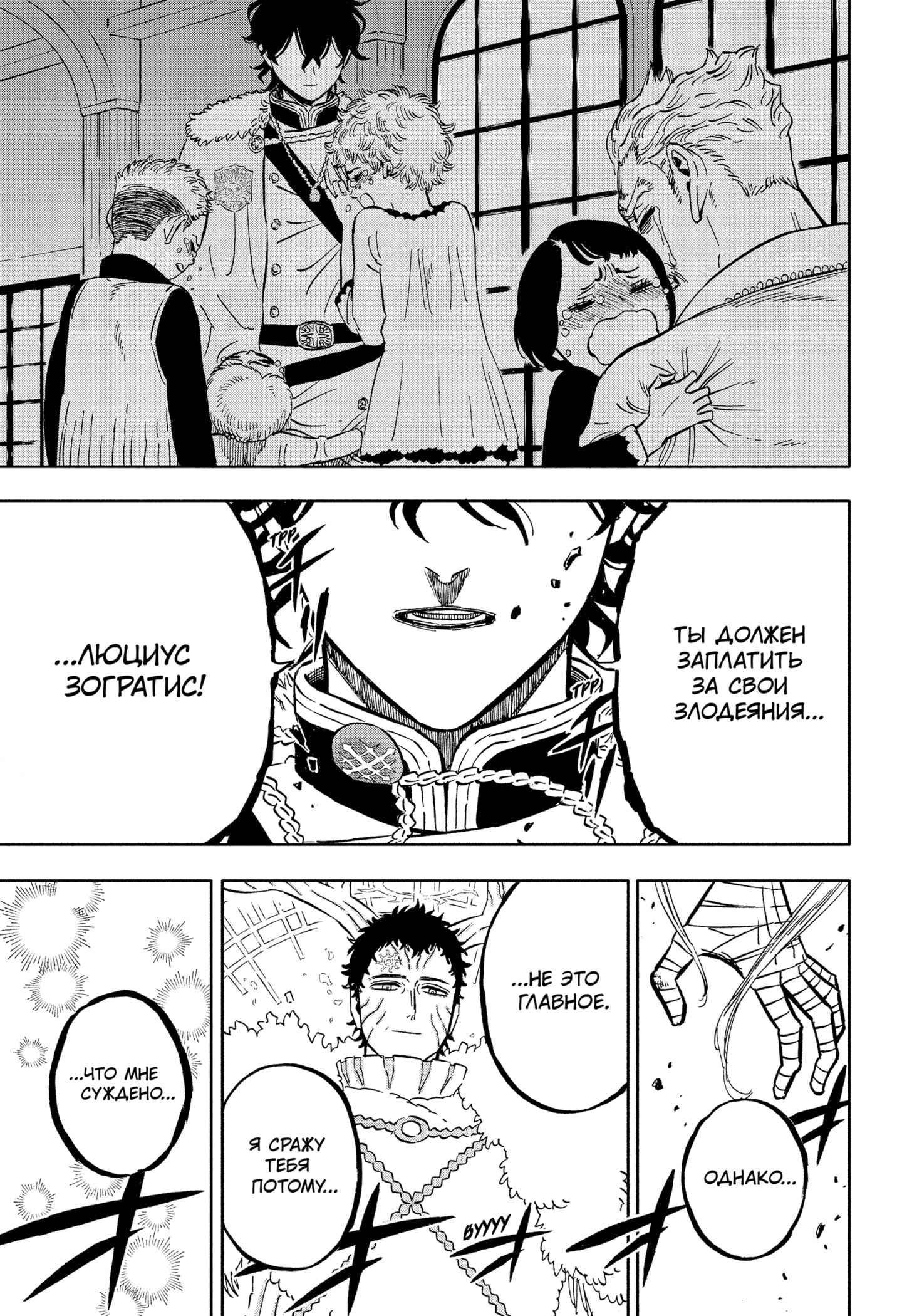 Read Burakku Kuroba (Чёрный клевер) Manga Online