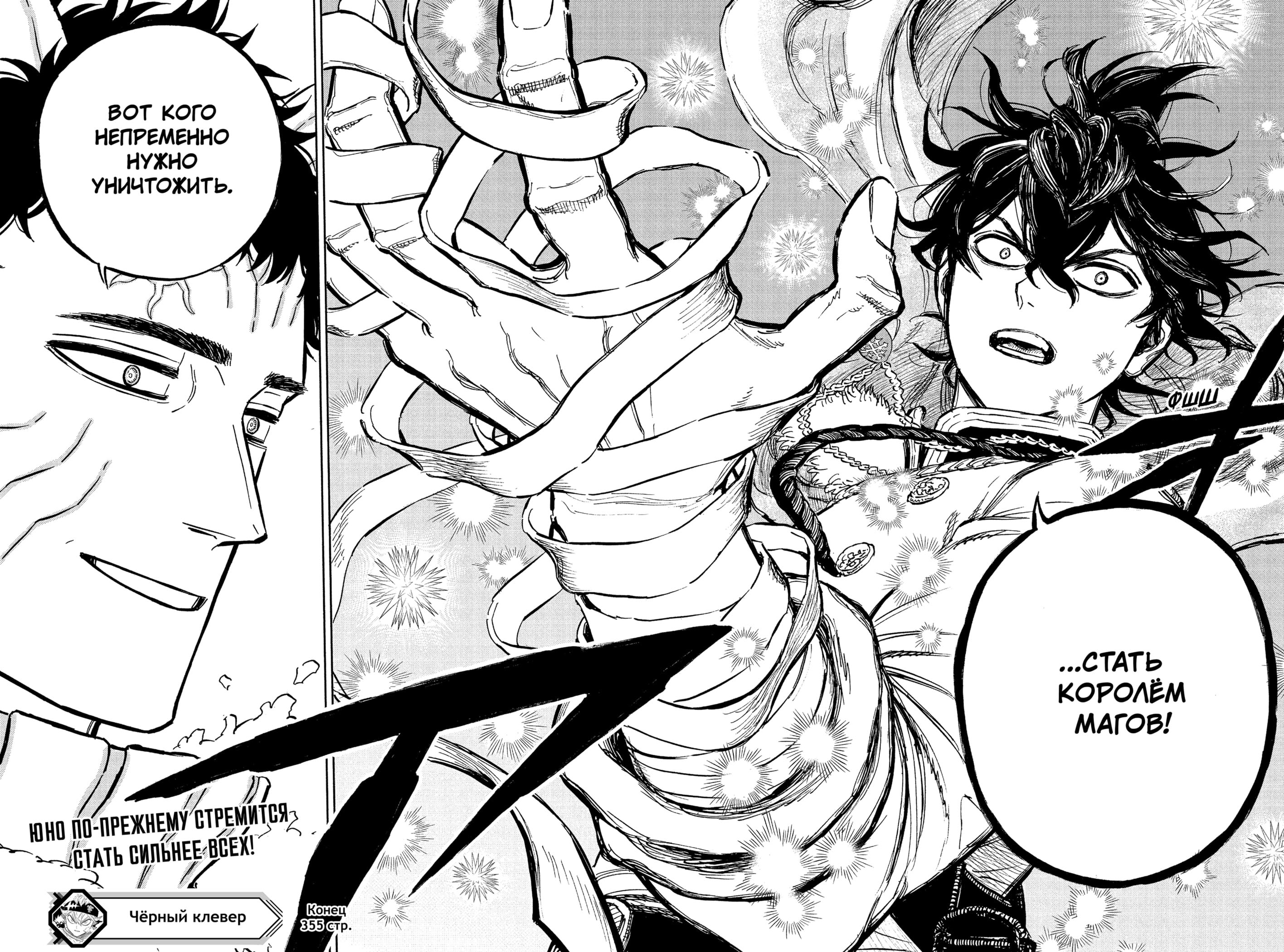 Read Burakku Kuroba (Чёрный клевер) Manga Online