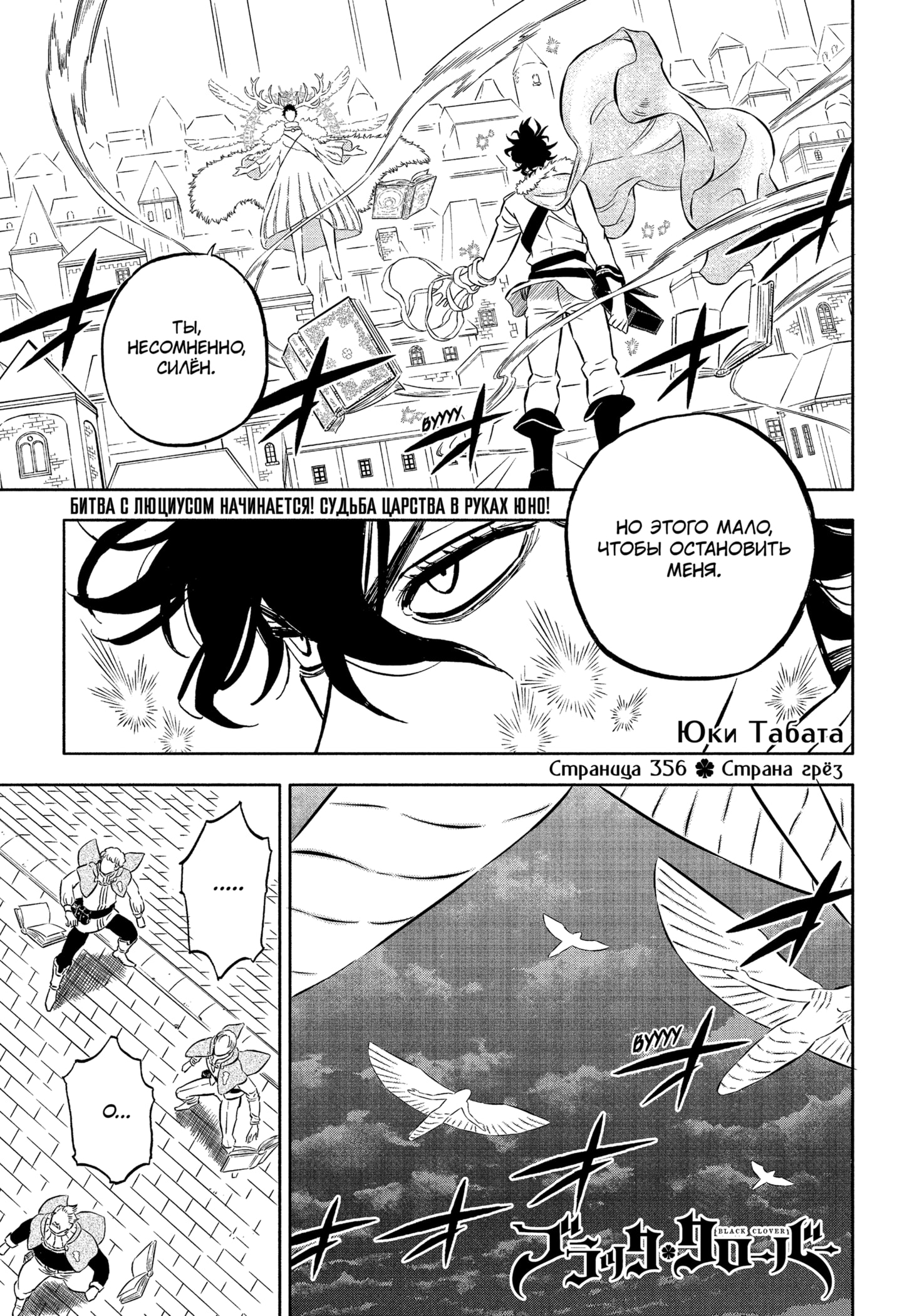 Read Burakku Kuroba (Чёрный клевер) Manga Online