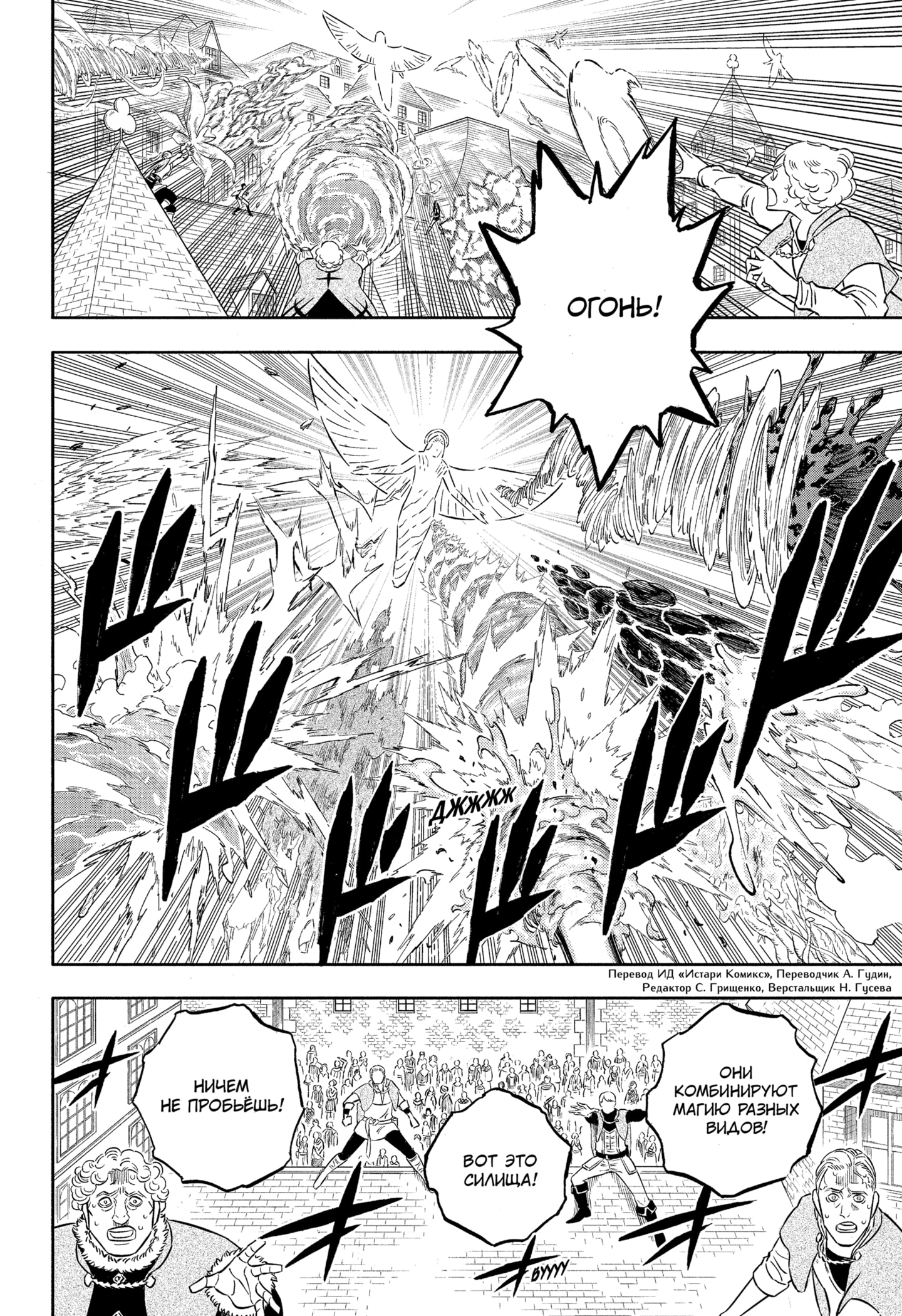Read Burakku Kuroba (Чёрный клевер) Manga Online