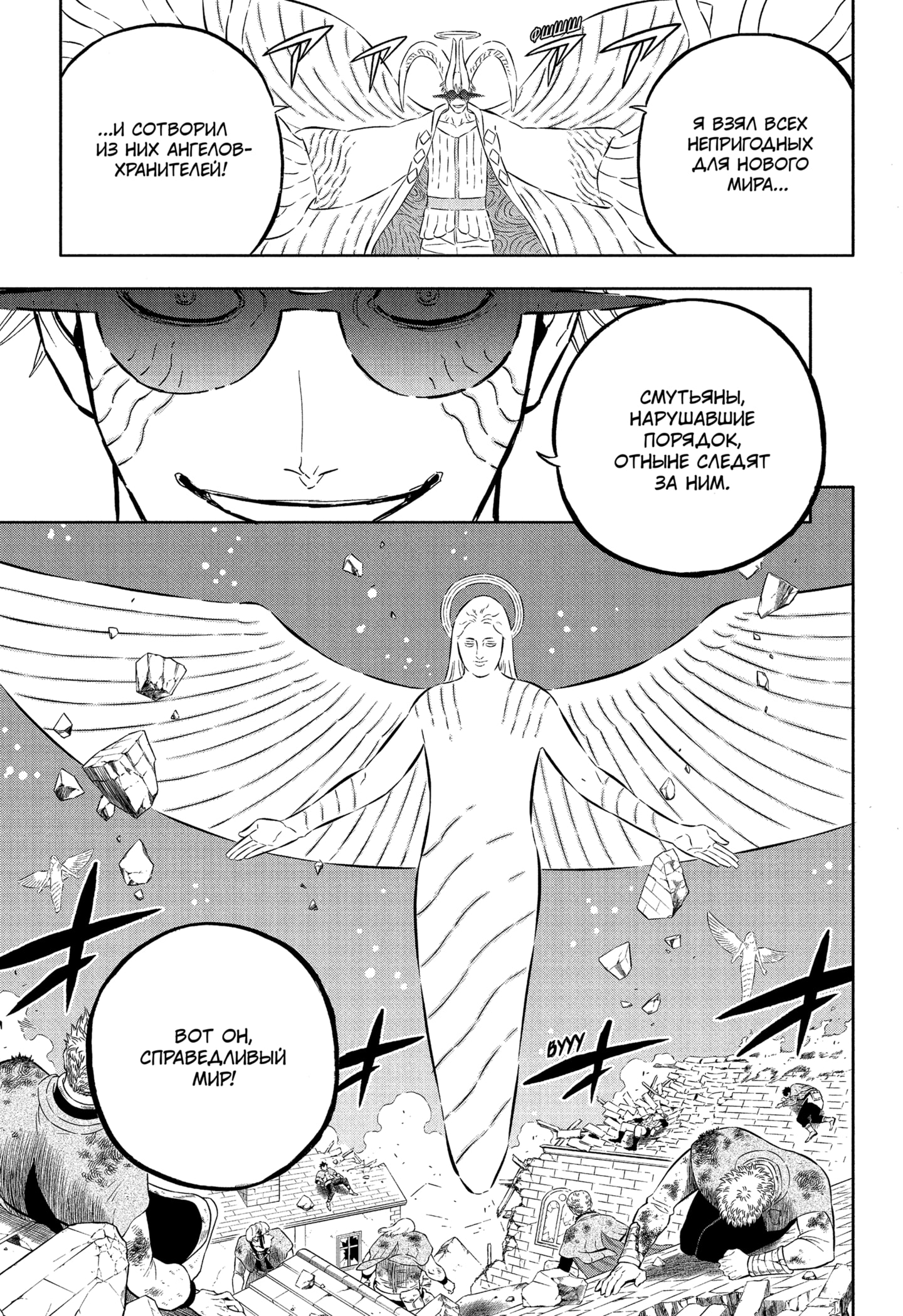 Read Burakku Kuroba (Чёрный клевер) Manga Online