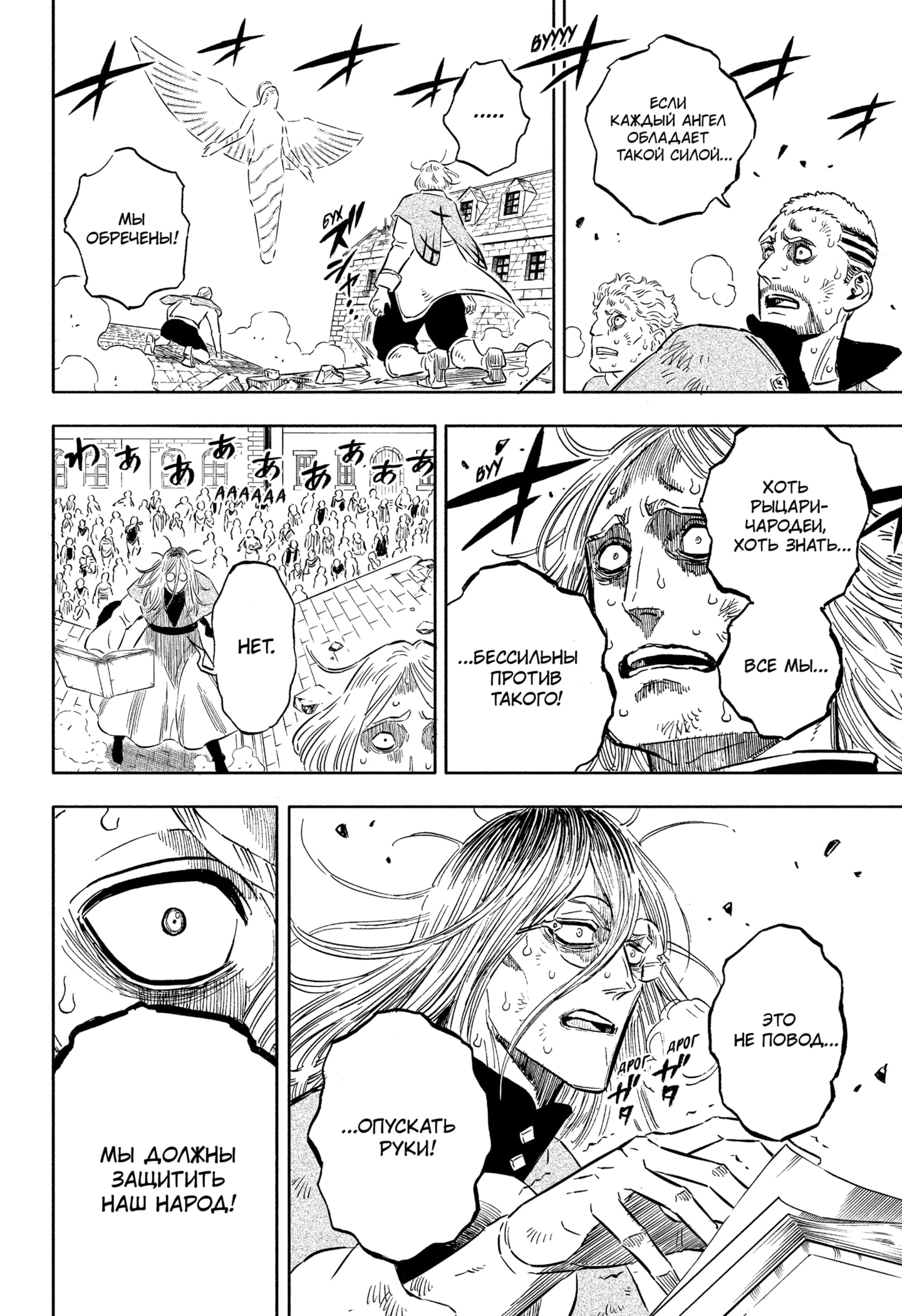 Read Burakku Kuroba (Чёрный клевер) Manga Online