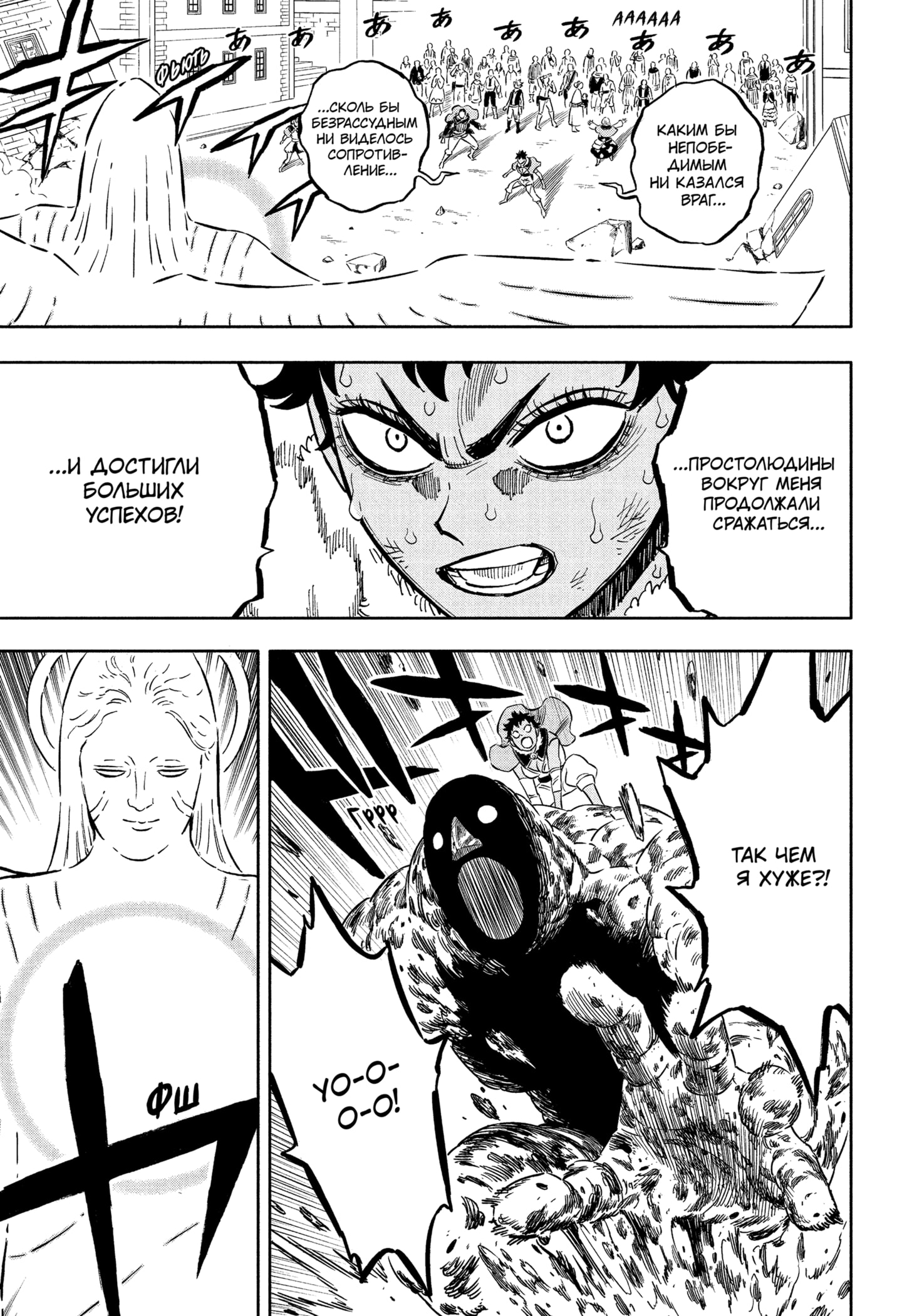 Read Burakku Kuroba (Чёрный клевер) Manga Online