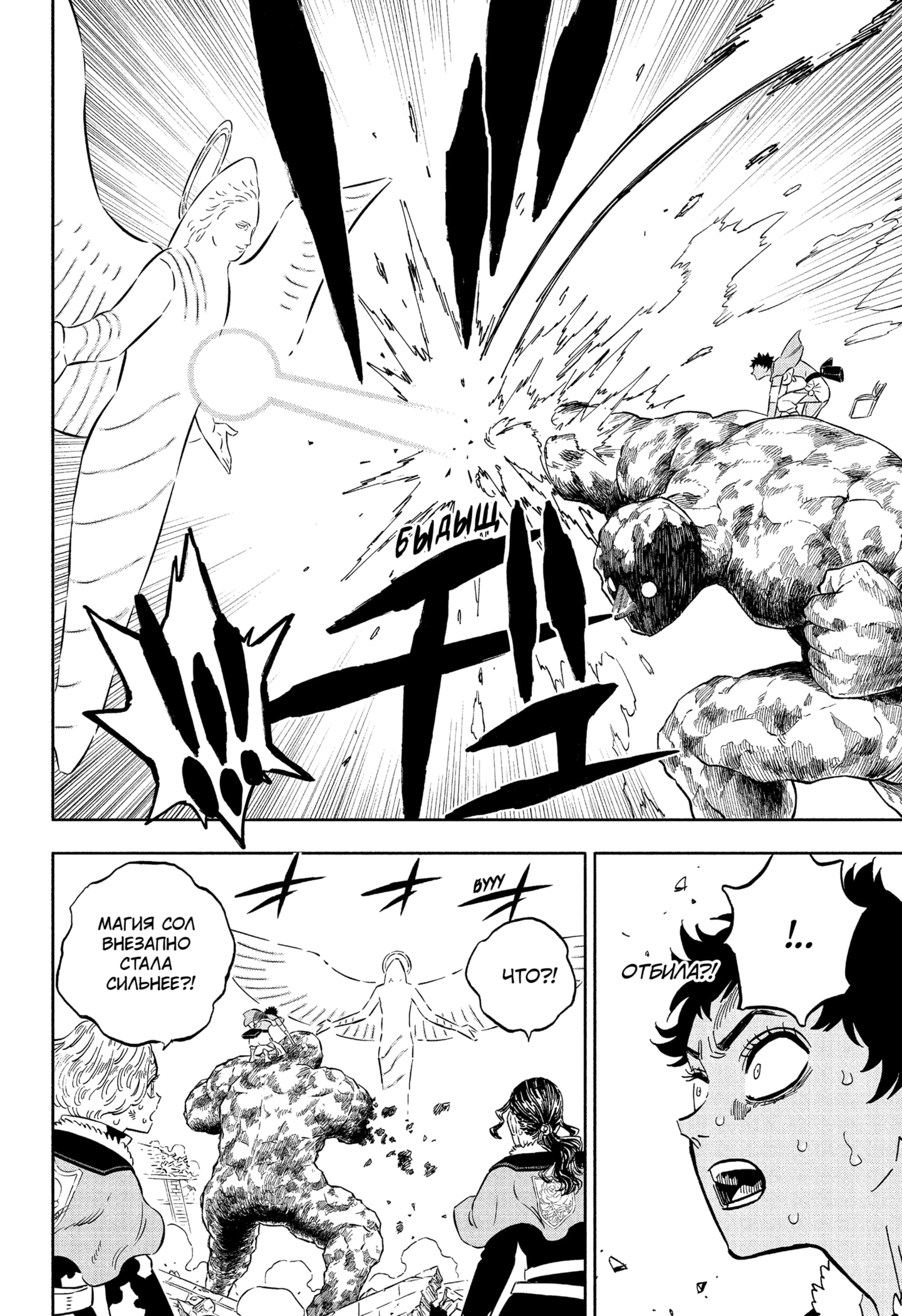 Read Burakku Kuroba (Чёрный клевер) Manga Online
