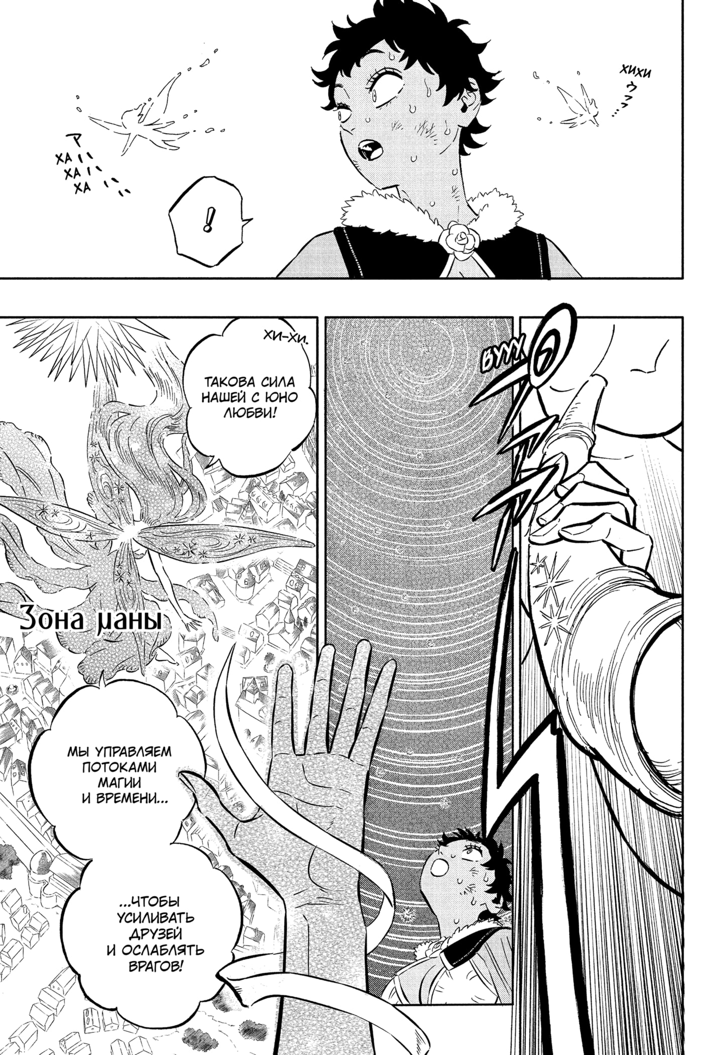 Read Burakku Kuroba (Чёрный клевер) Manga Online