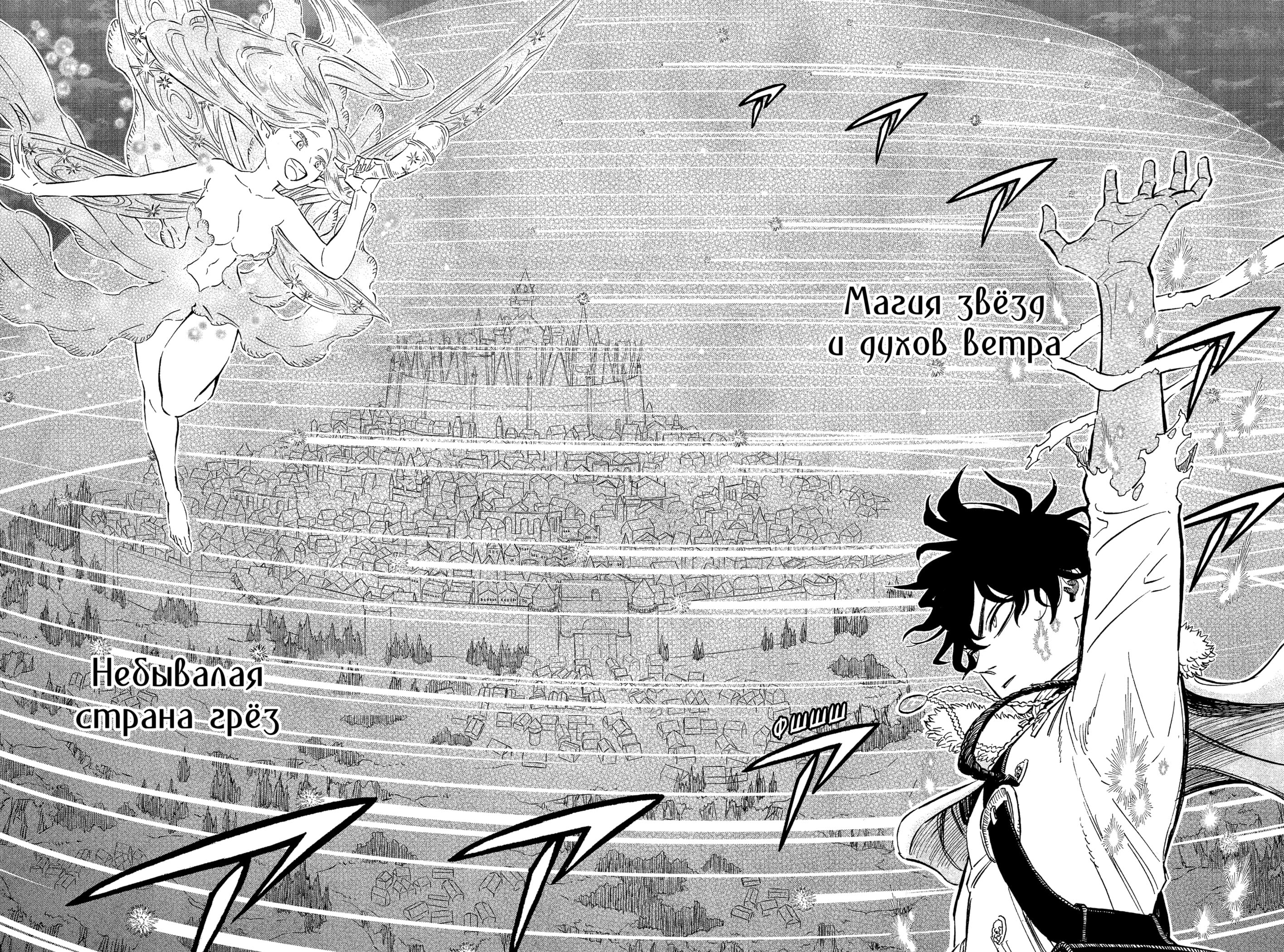 Read Burakku Kuroba (Чёрный клевер) Manga Online