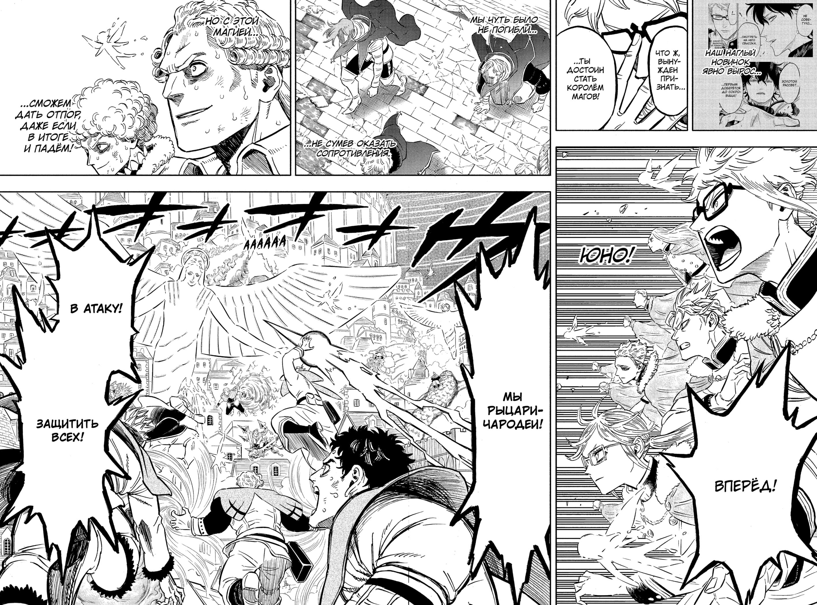 Read Burakku Kuroba (Чёрный клевер) Manga Online